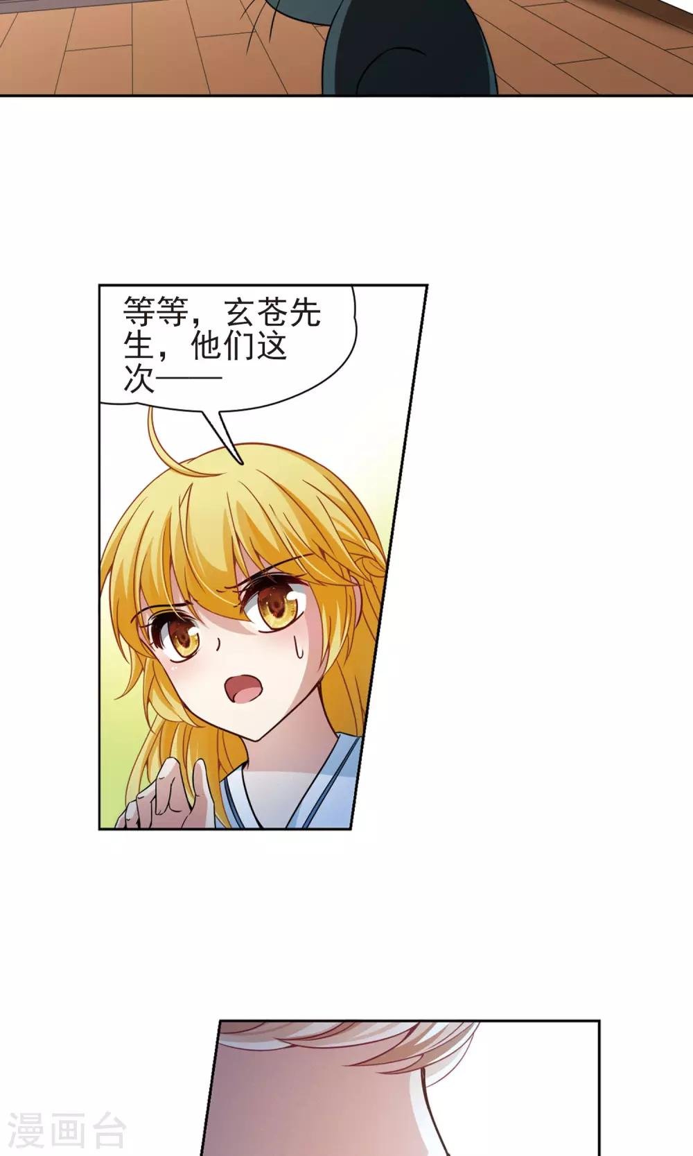 第66话 新的发现1