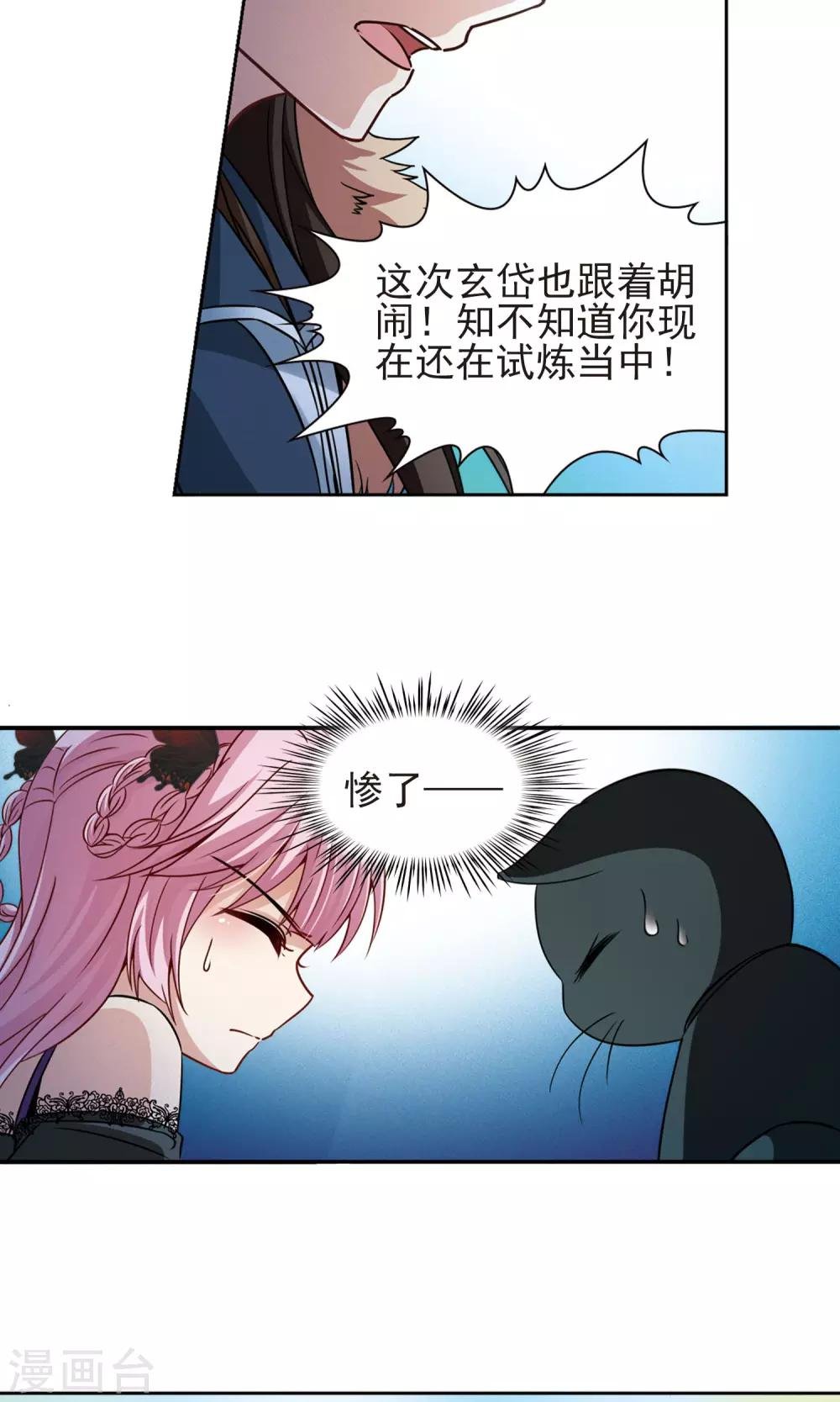 第66话 新的发现1