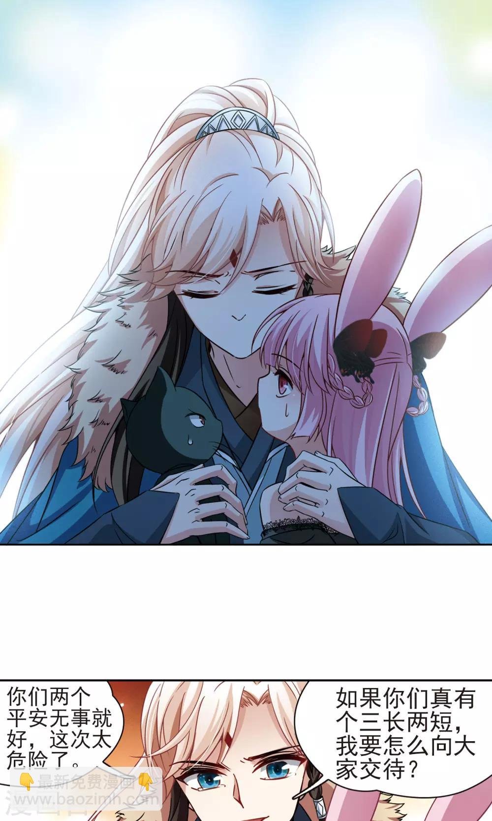 第66话 新的发现1