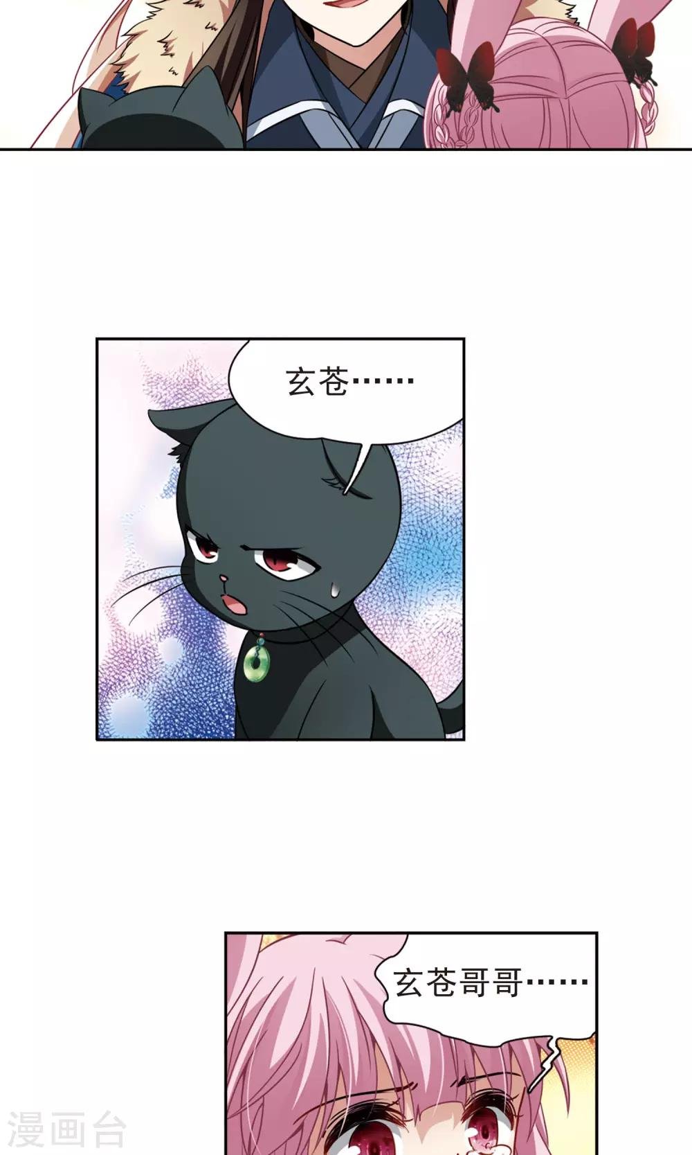 第66话 新的发现1