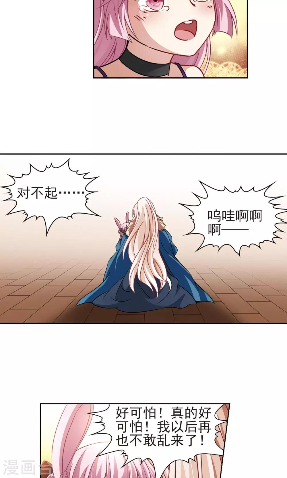 第66话 新的发现1