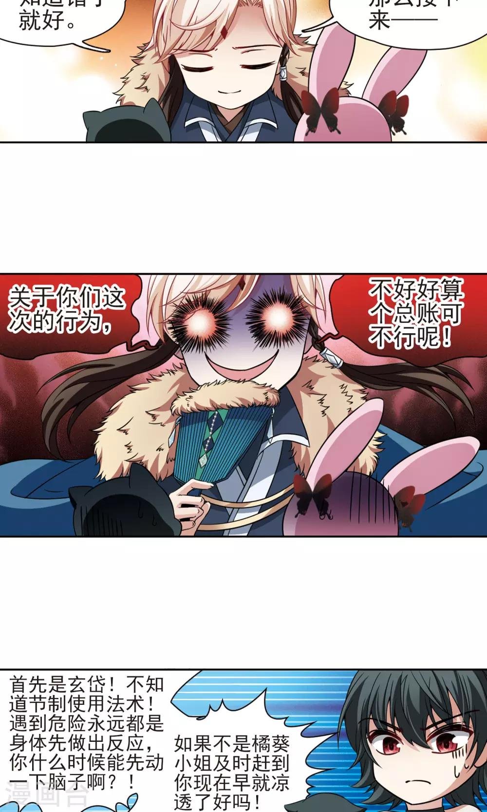 第66话 新的发现1