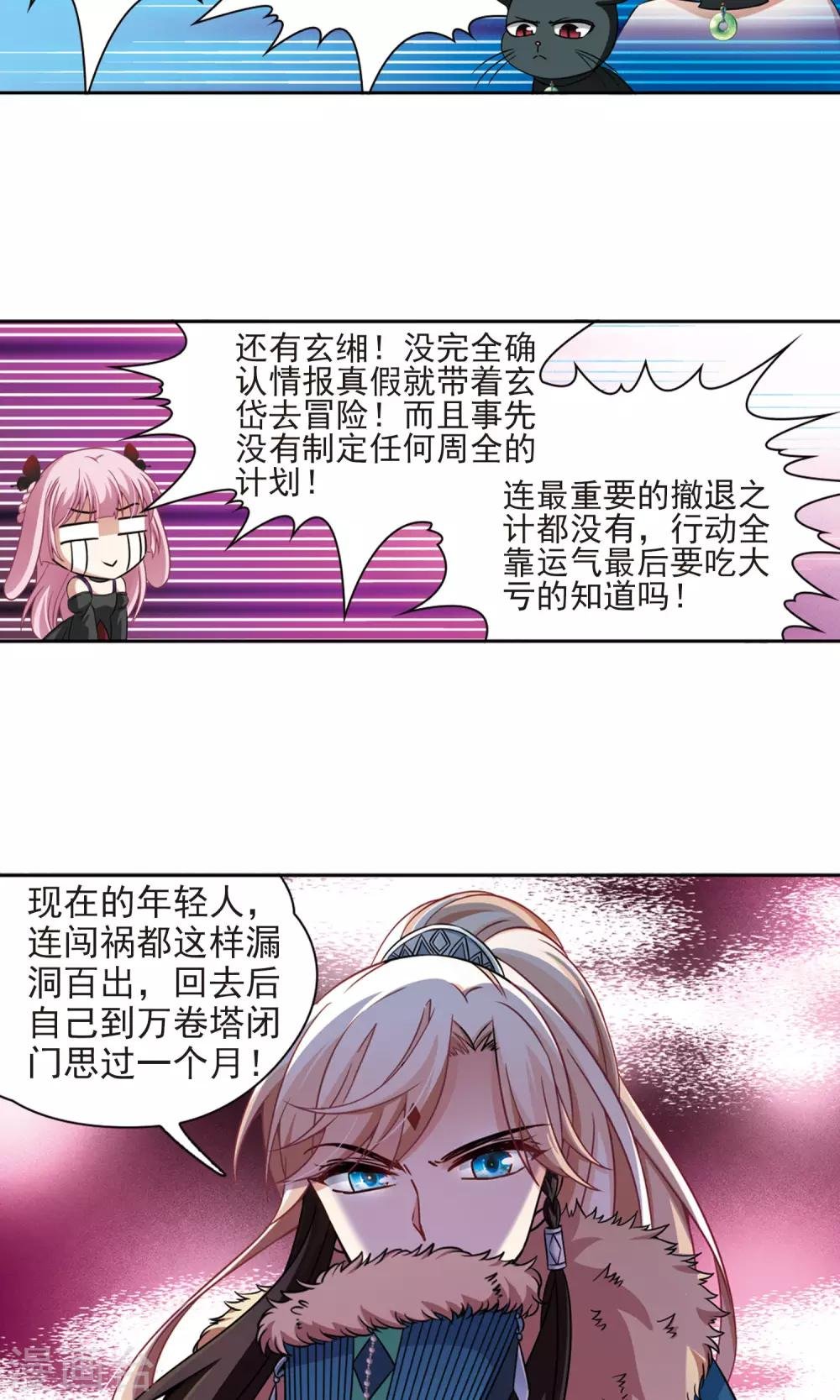 第66话 新的发现1
