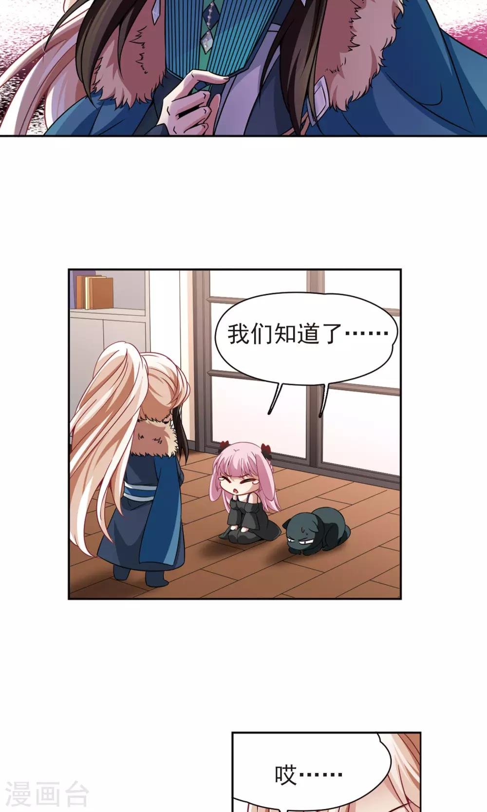 第66话 新的发现1