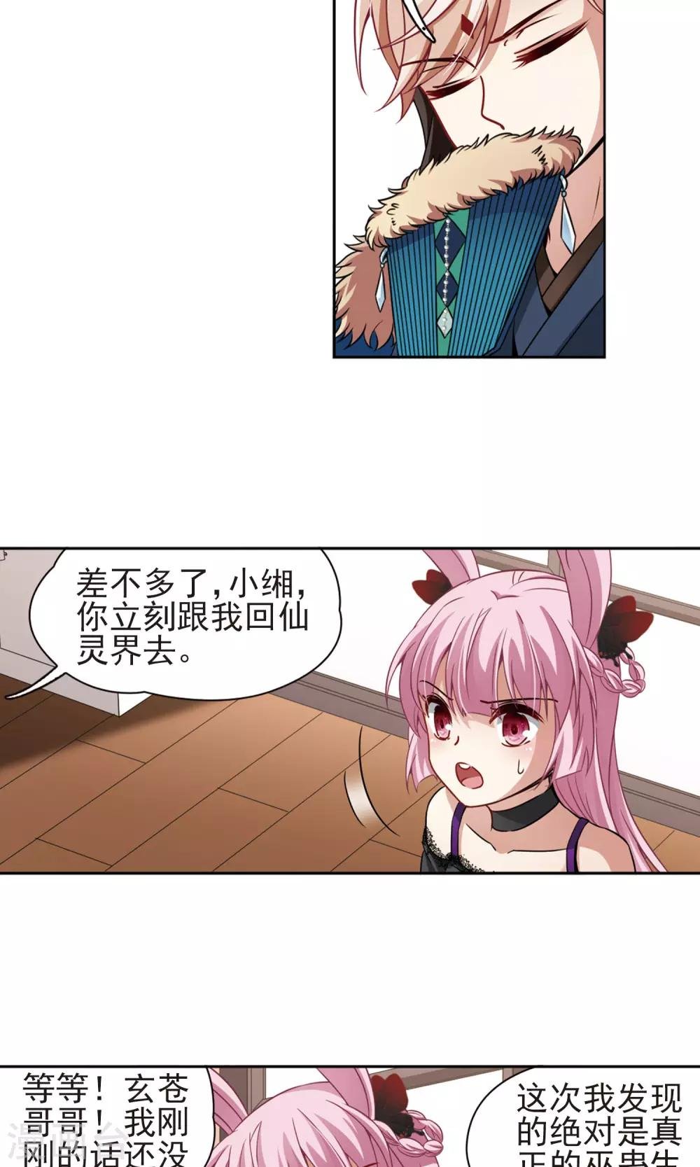 第66话 新的发现1