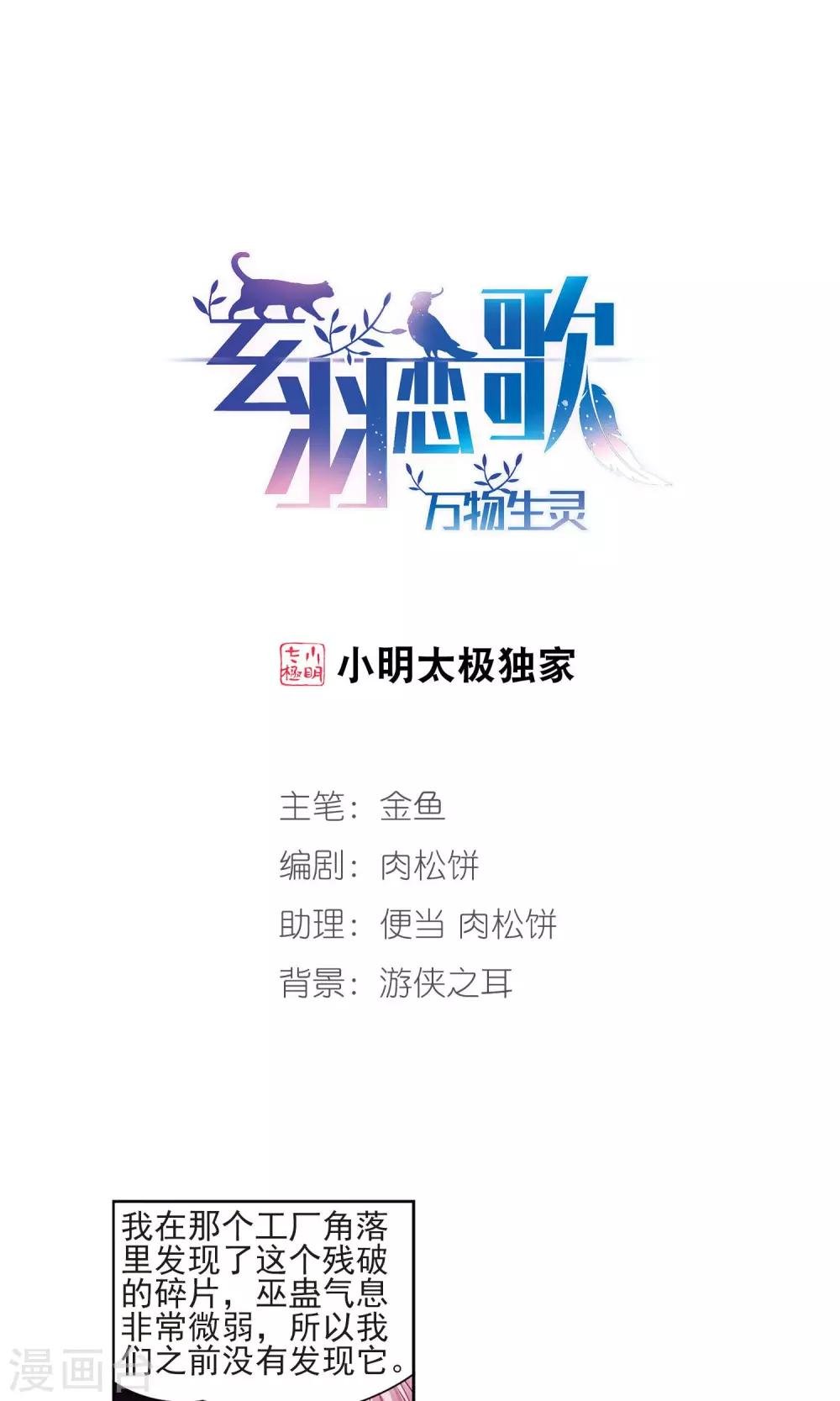第67话 新的发现2