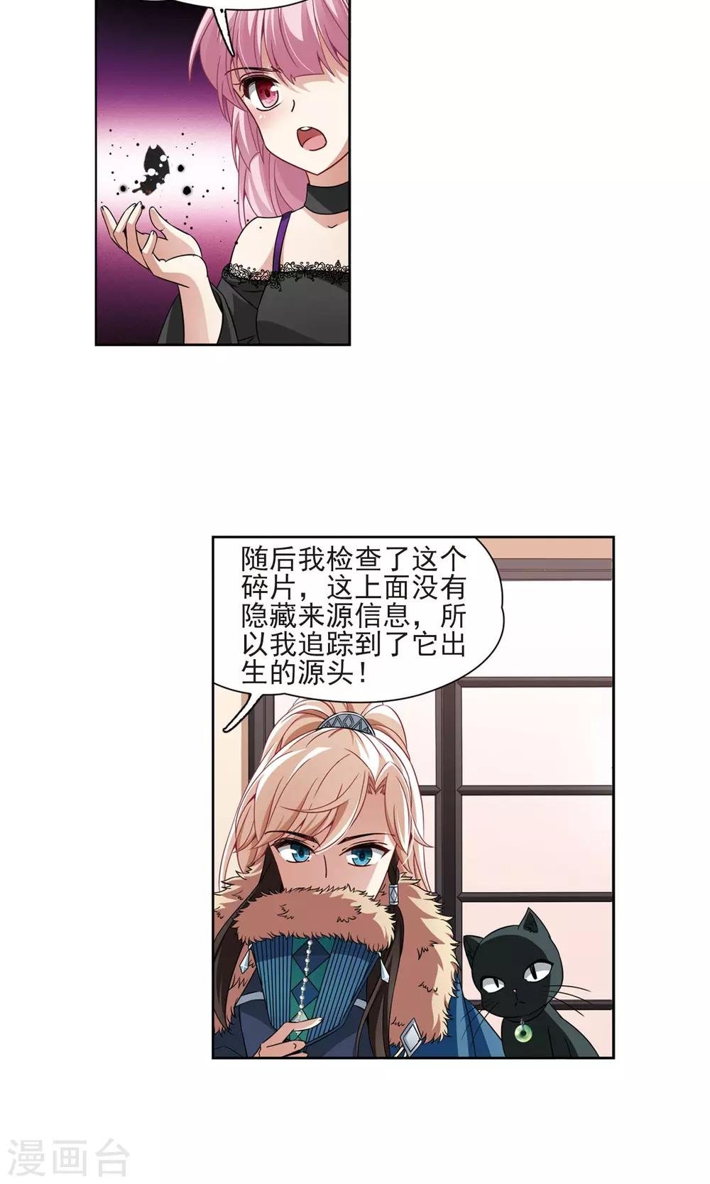 第67话 新的发现2