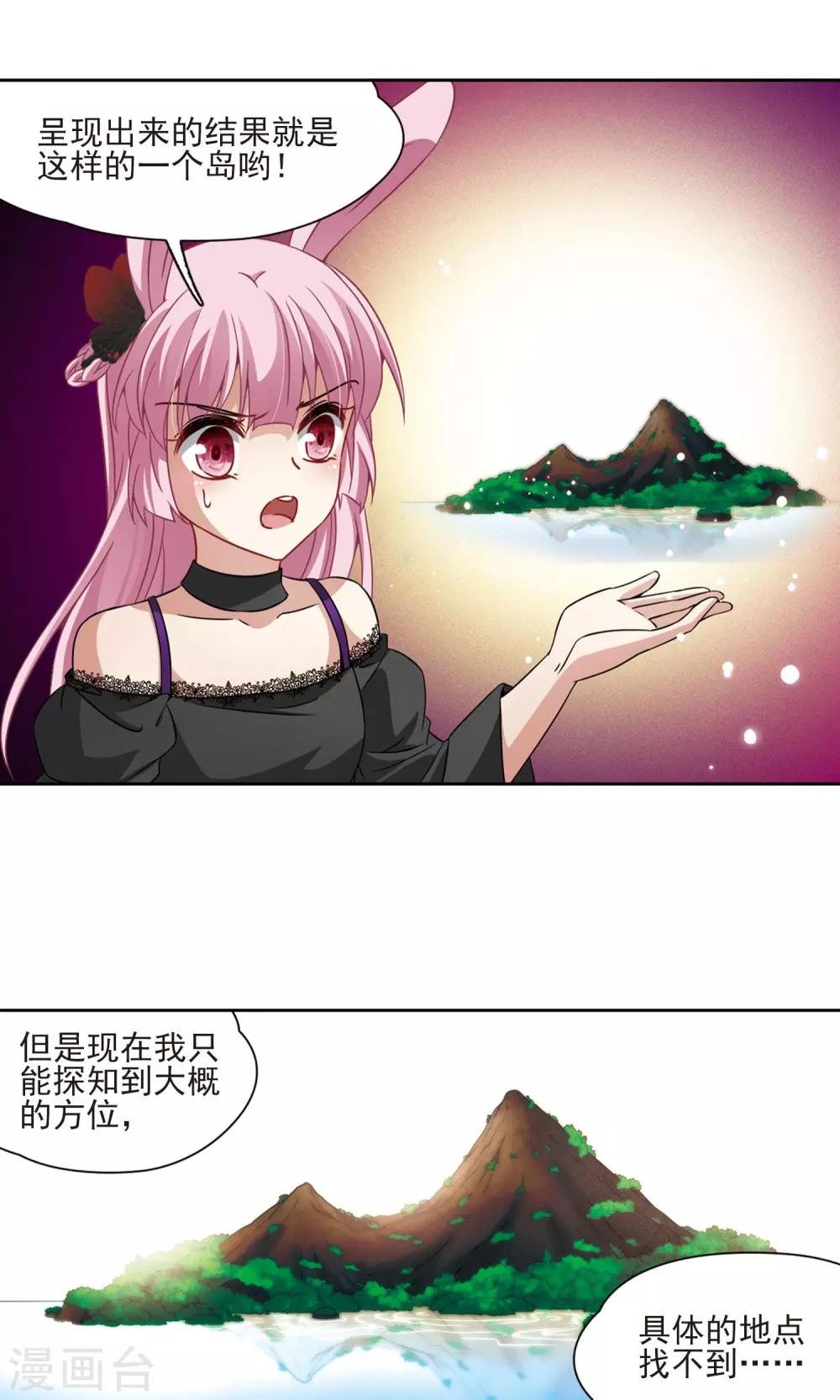 第67话 新的发现2