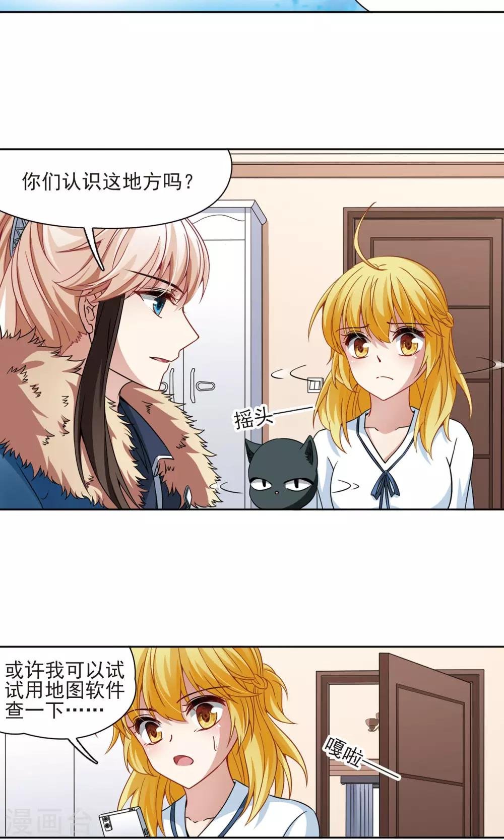 第67话 新的发现2