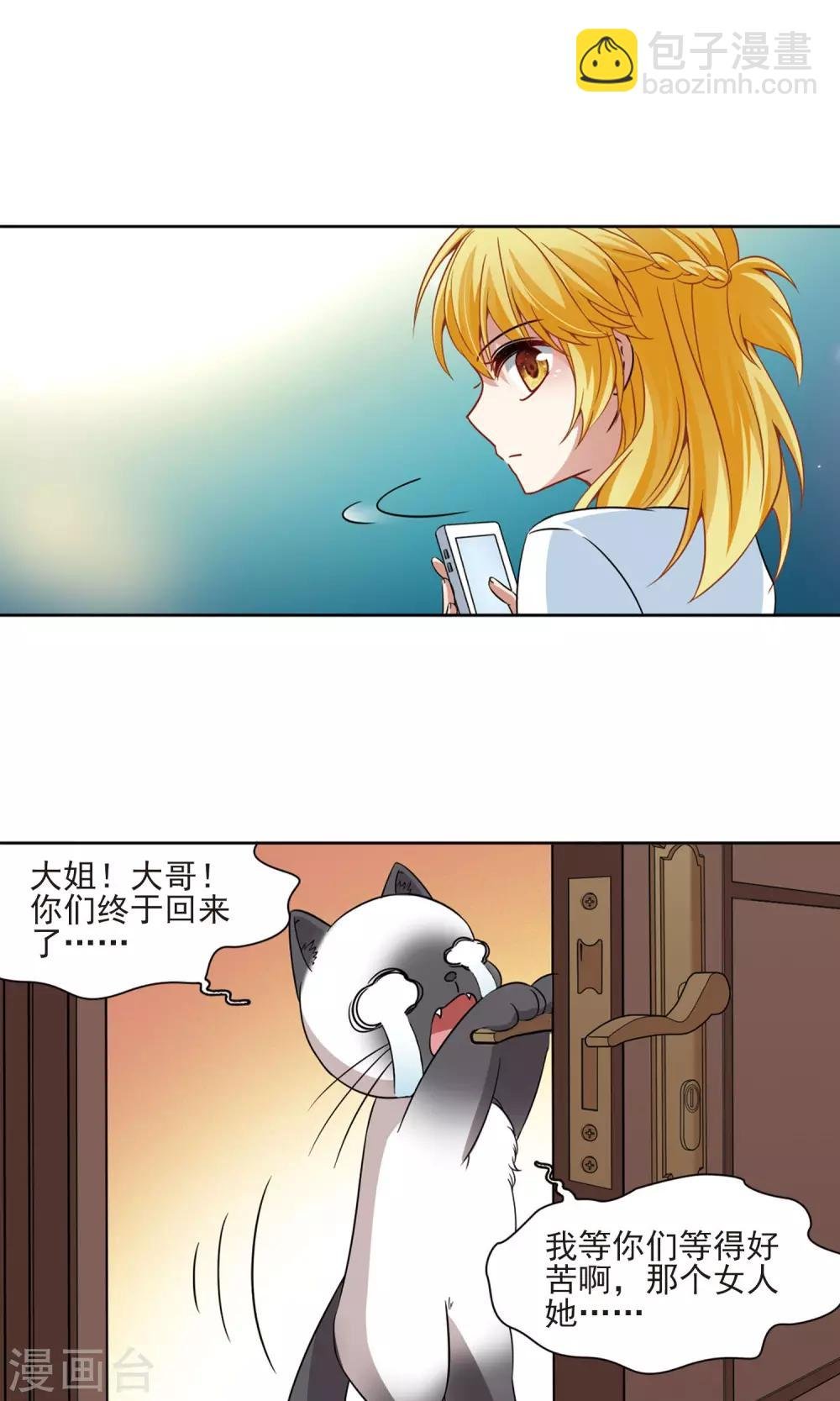 第67话 新的发现2
