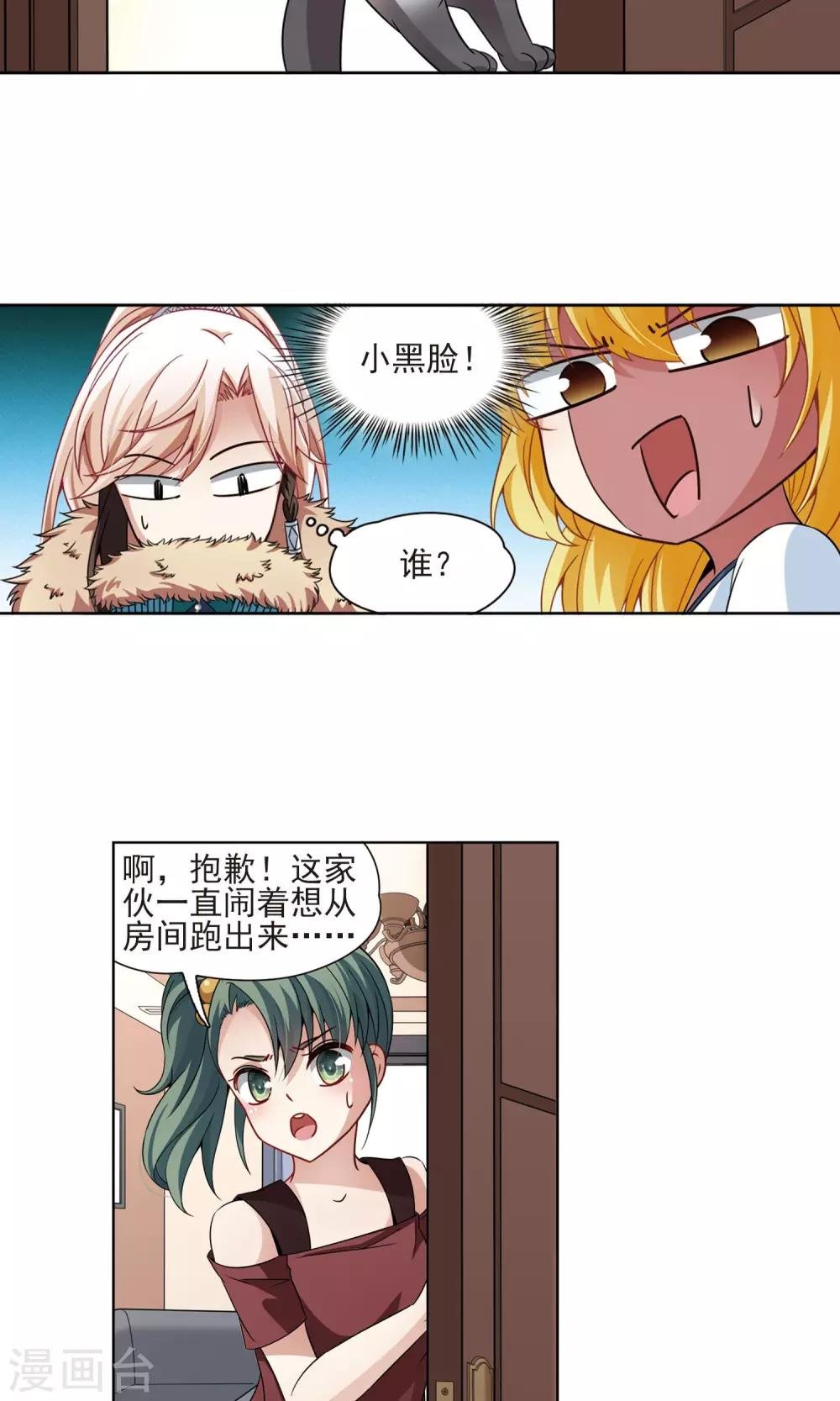 第67话 新的发现2