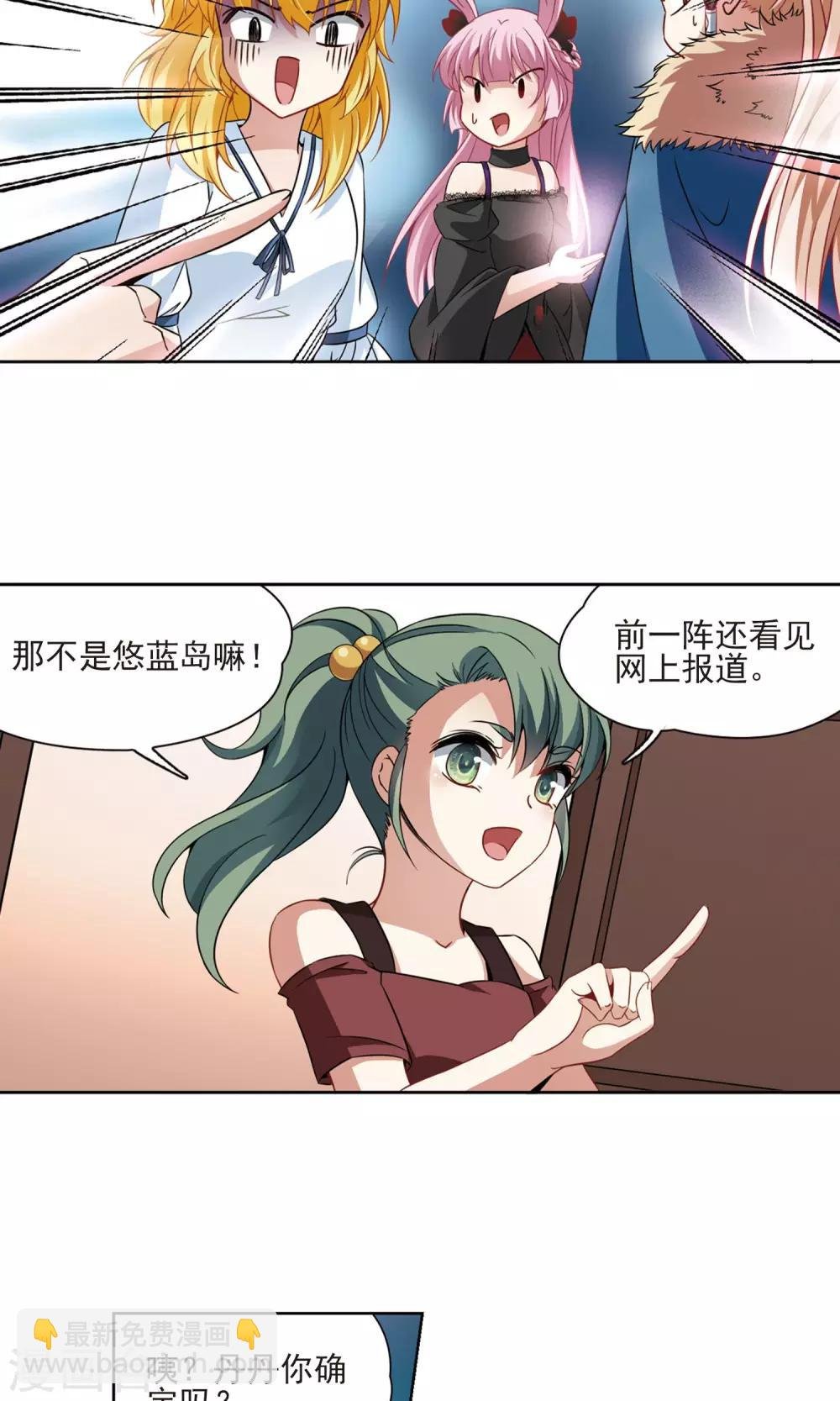 第67话 新的发现2