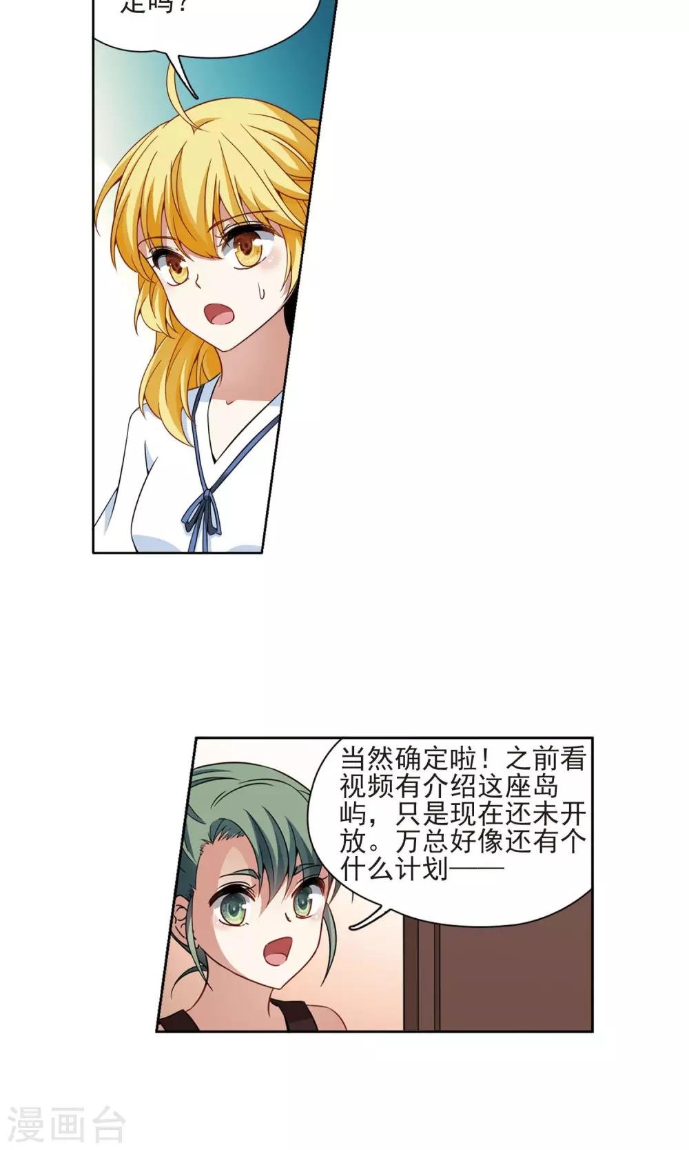第67话 新的发现2
