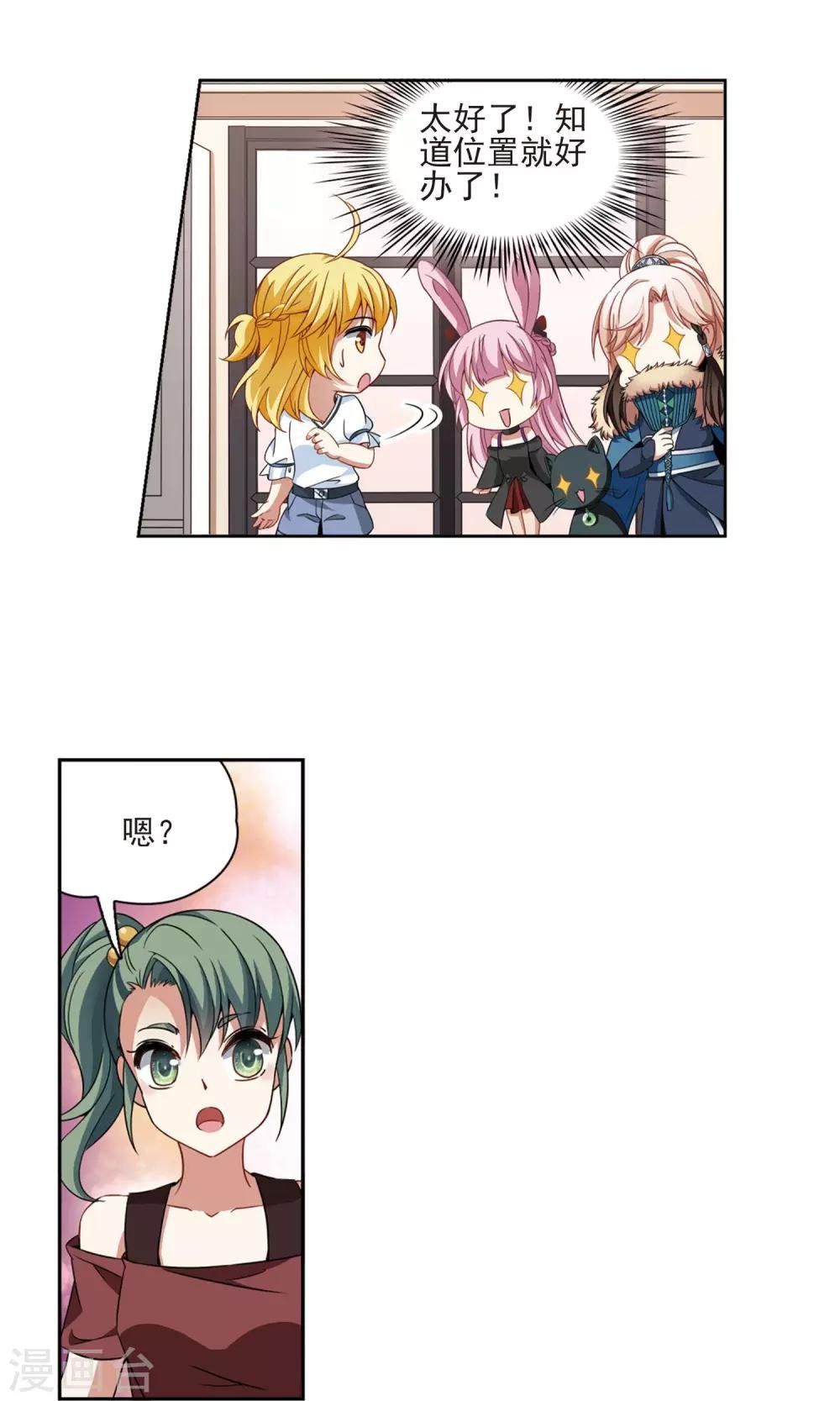 第67话 新的发现2