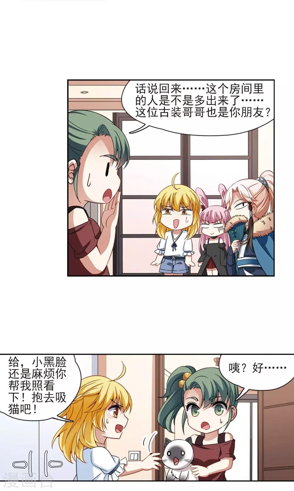第67话 新的发现2