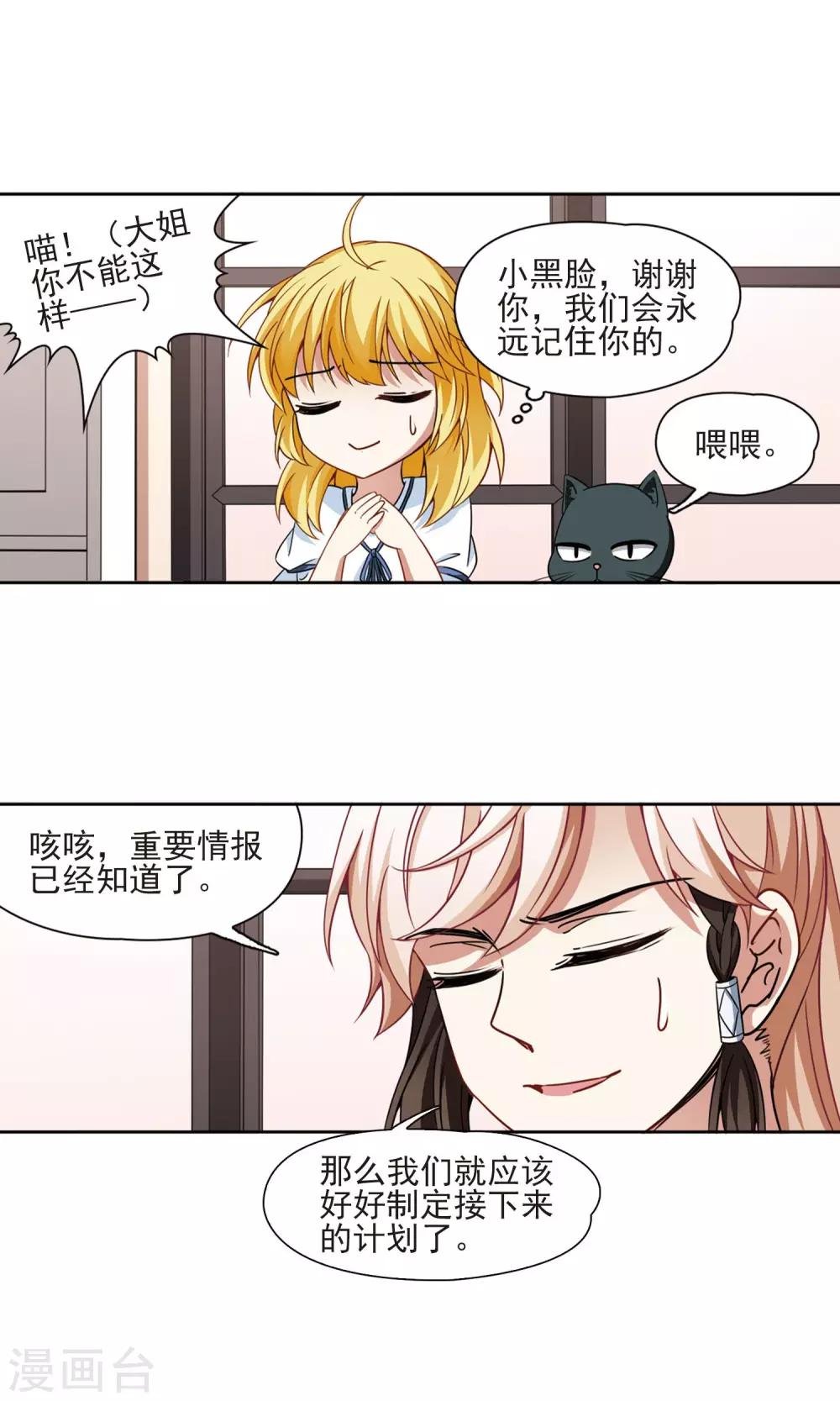 第67话 新的发现2