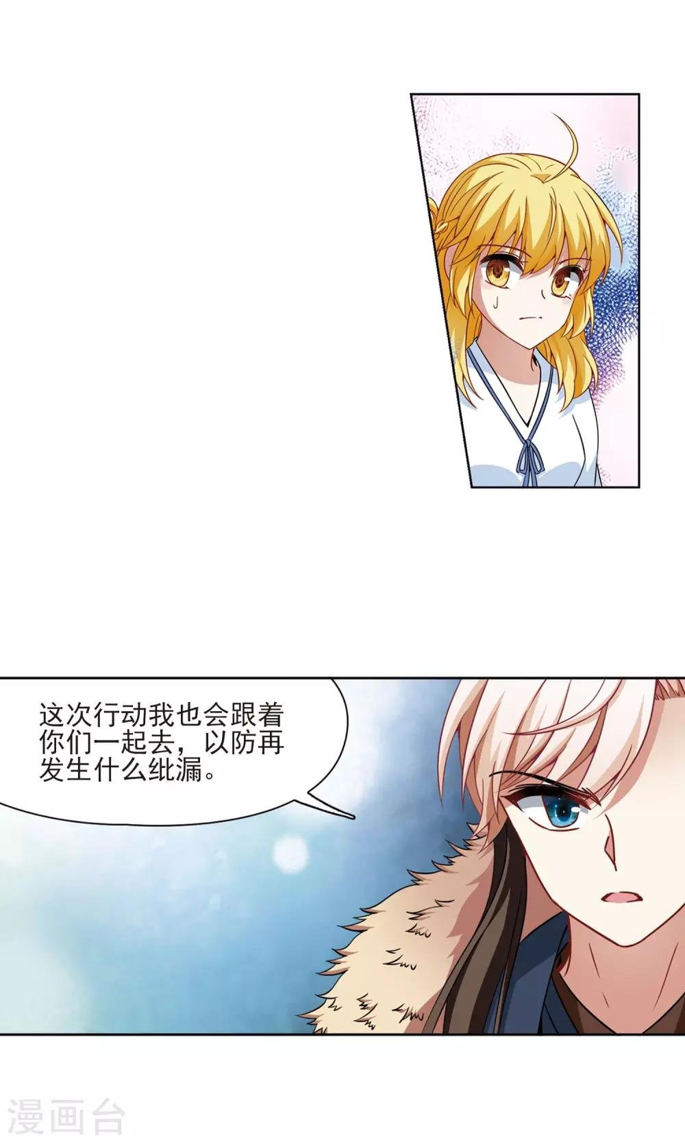 第67话 新的发现2