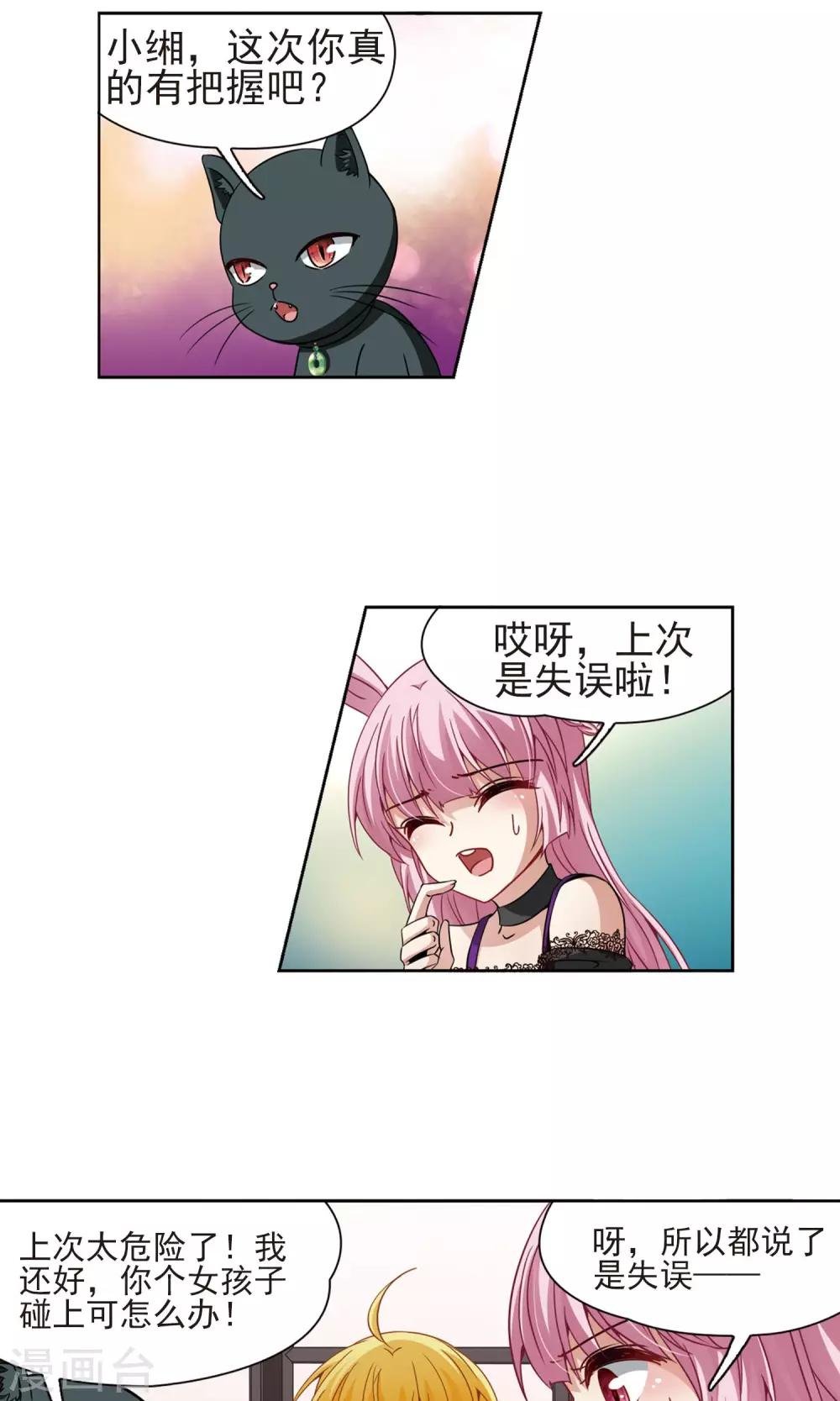 第67话 新的发现2