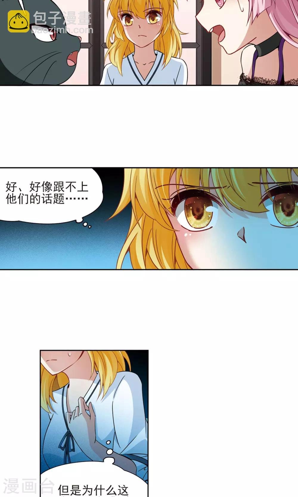 第67话 新的发现2