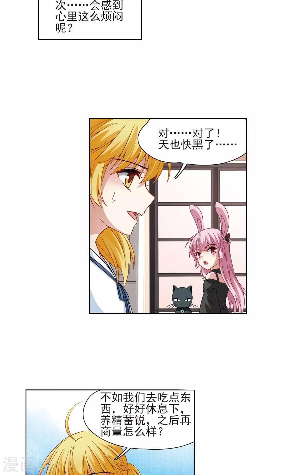 第67话 新的发现2