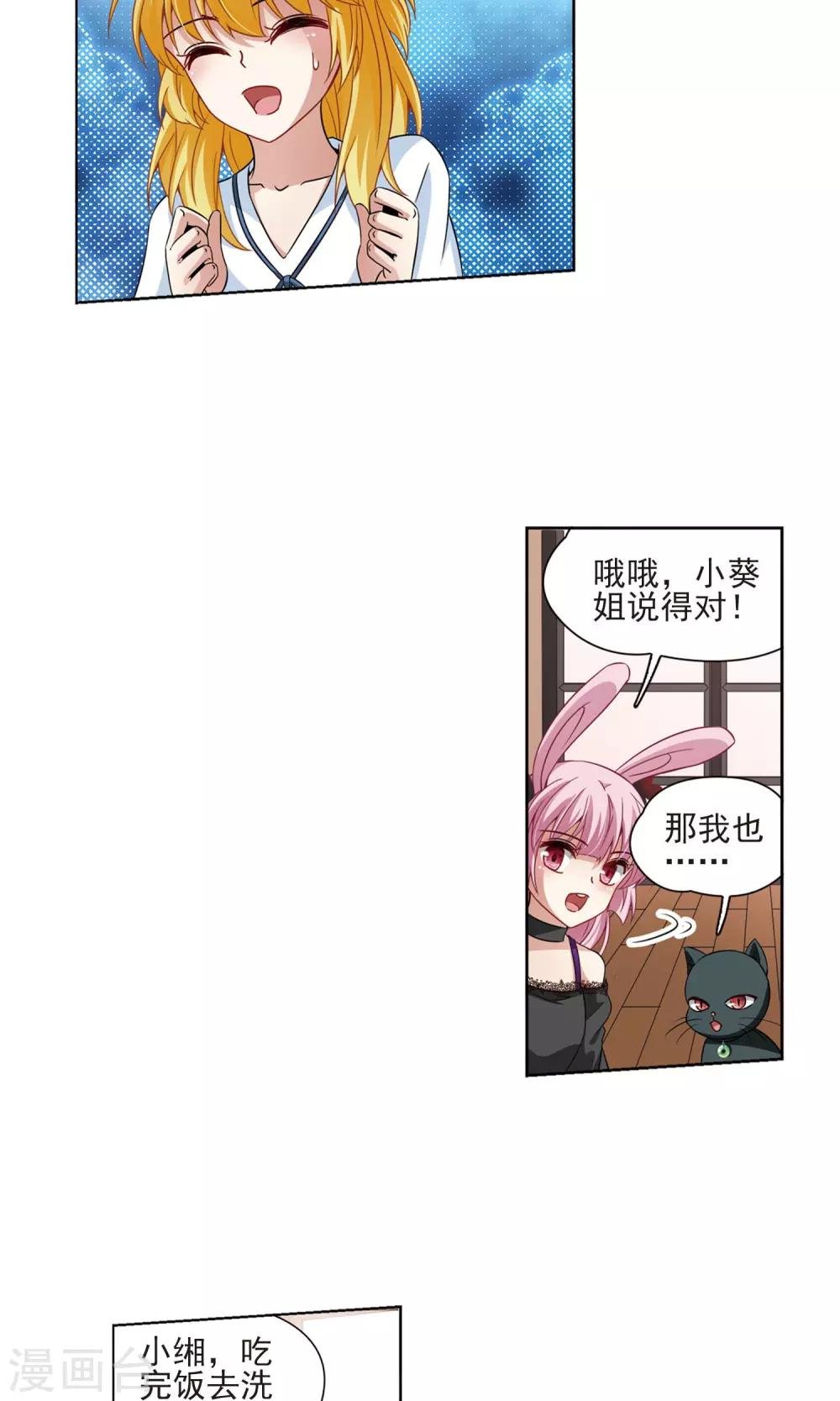第67话 新的发现2