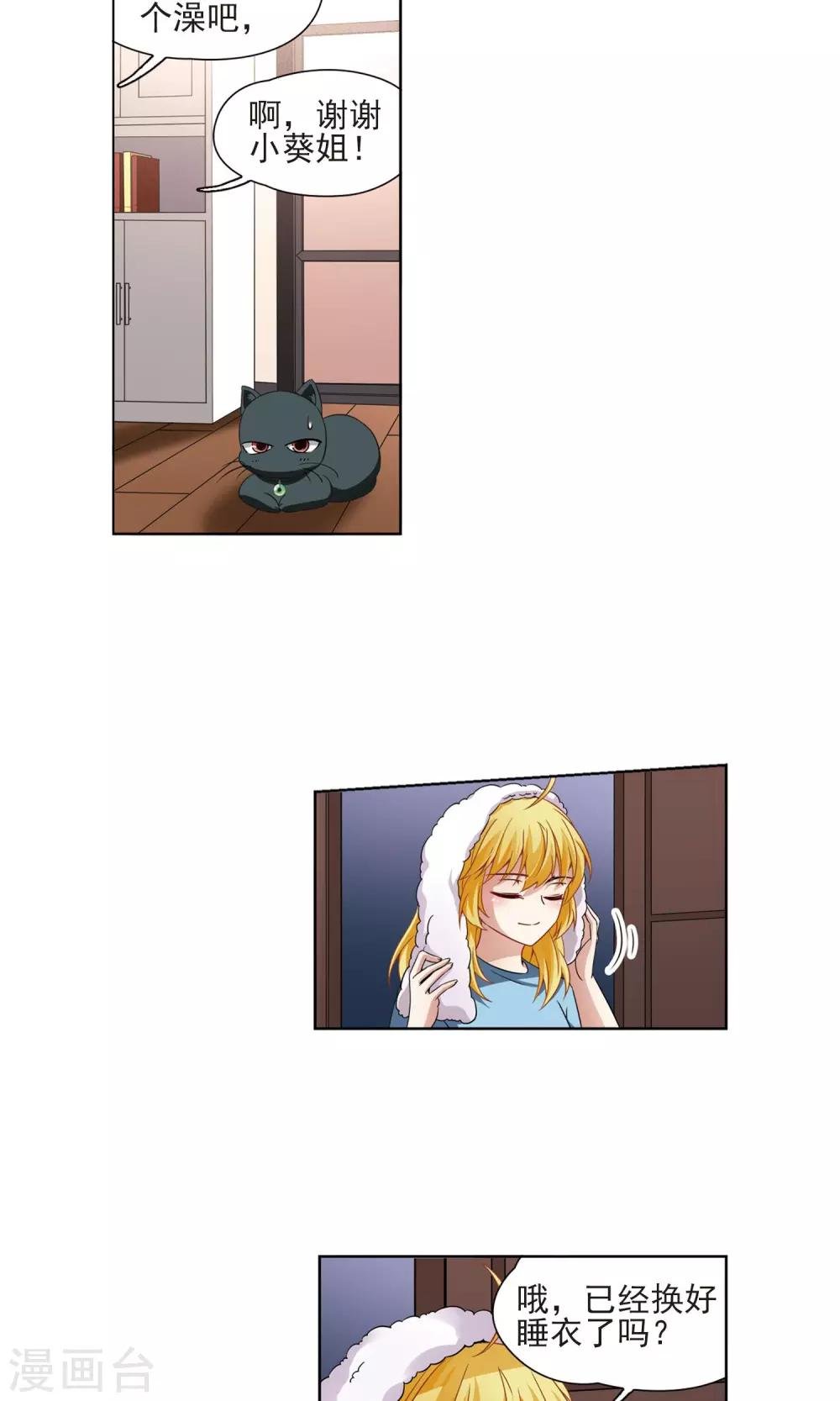 第67话 新的发现2