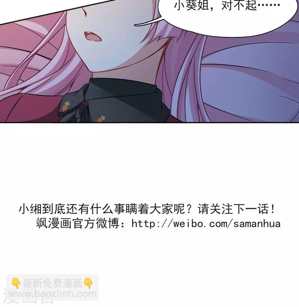 第67话 新的发现2