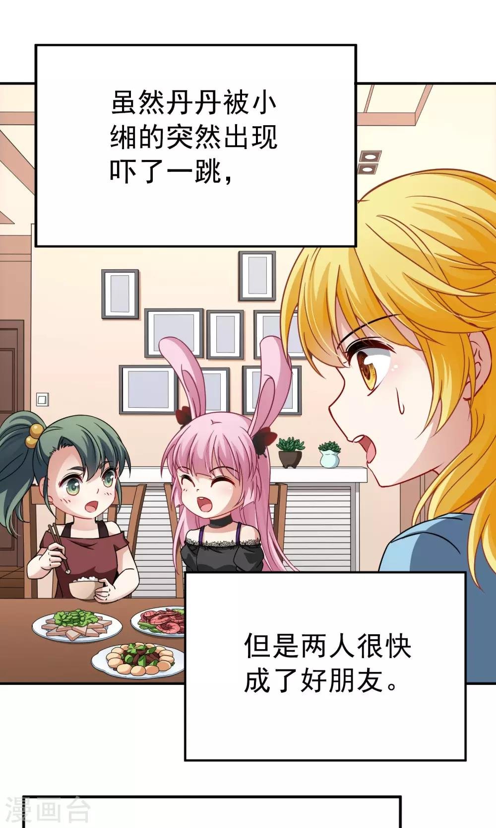 第68话 前往悠蓝岛1