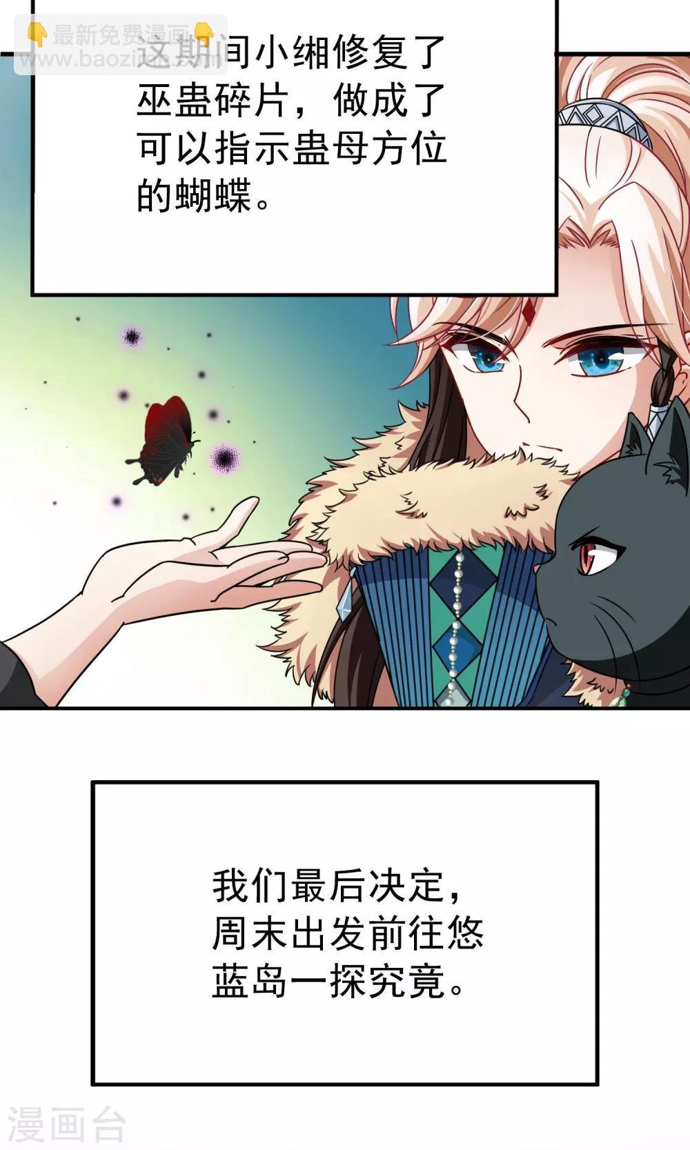 第68话 前往悠蓝岛1
