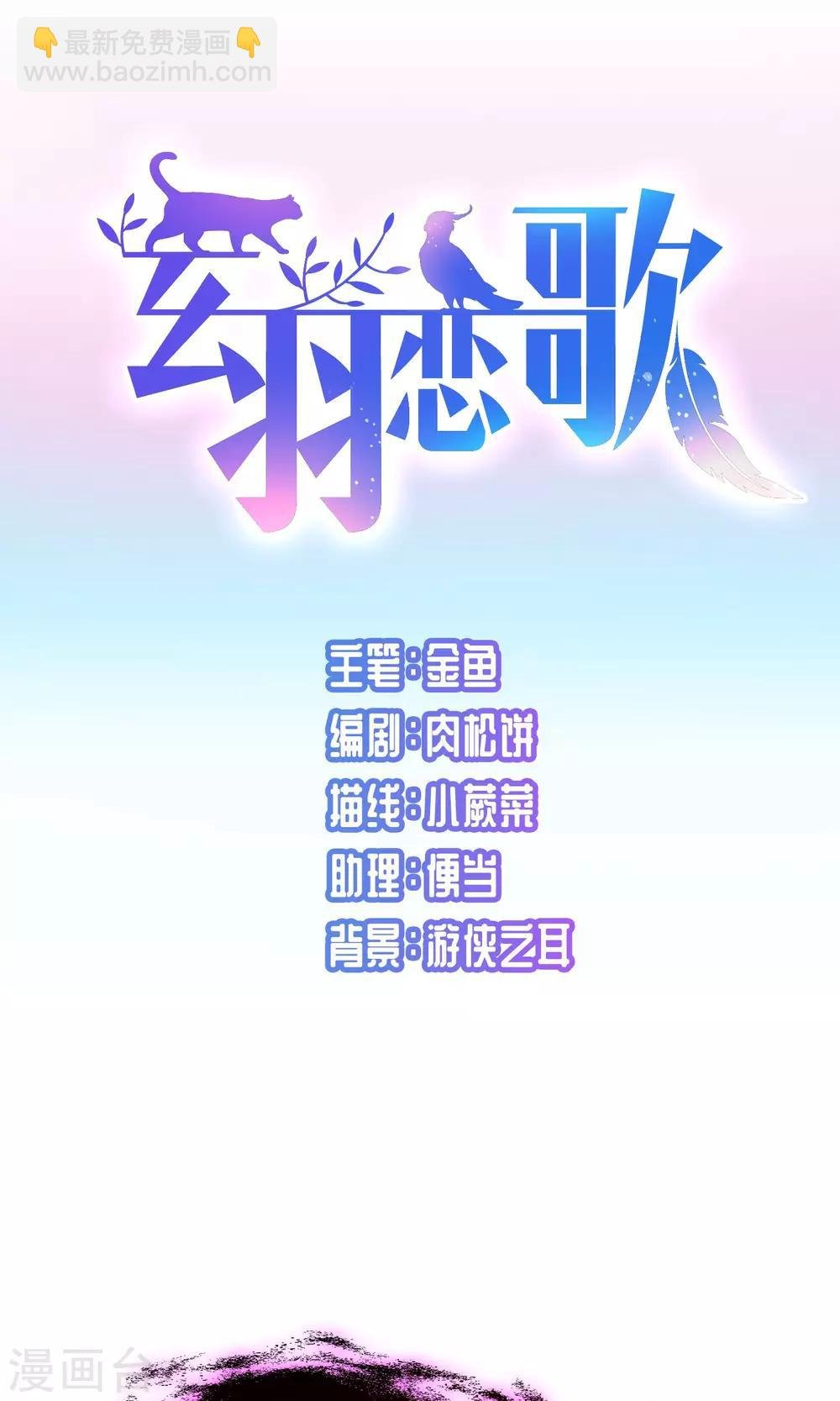 第68话 前往悠蓝岛1