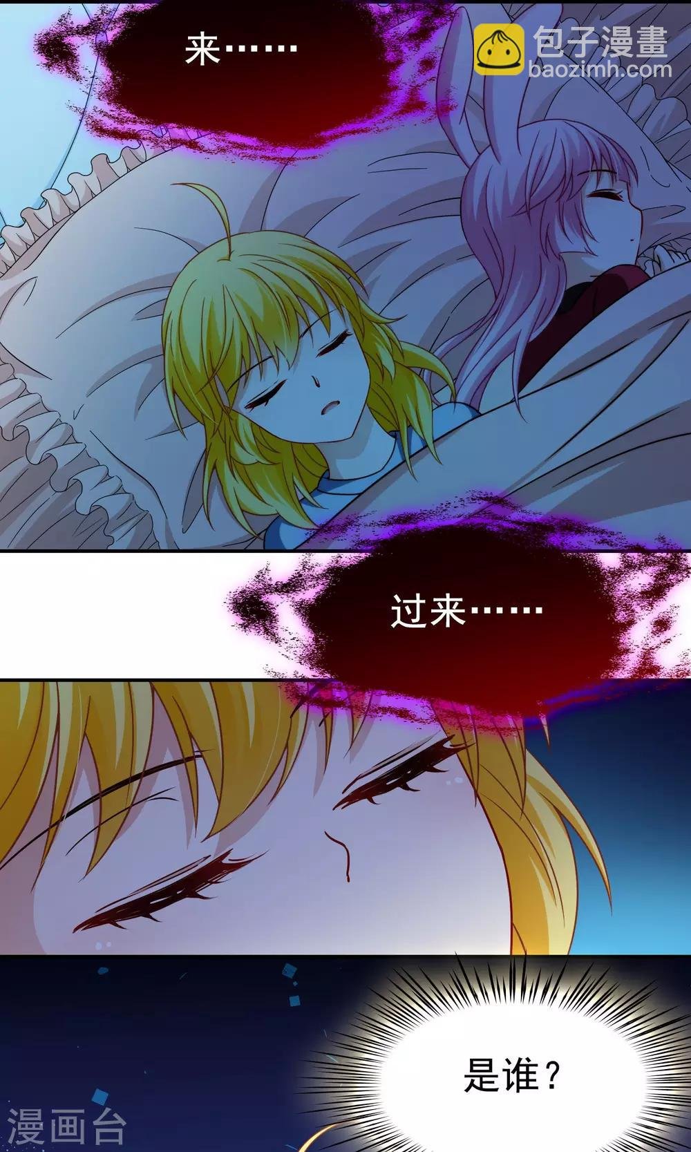 第68话 前往悠蓝岛1