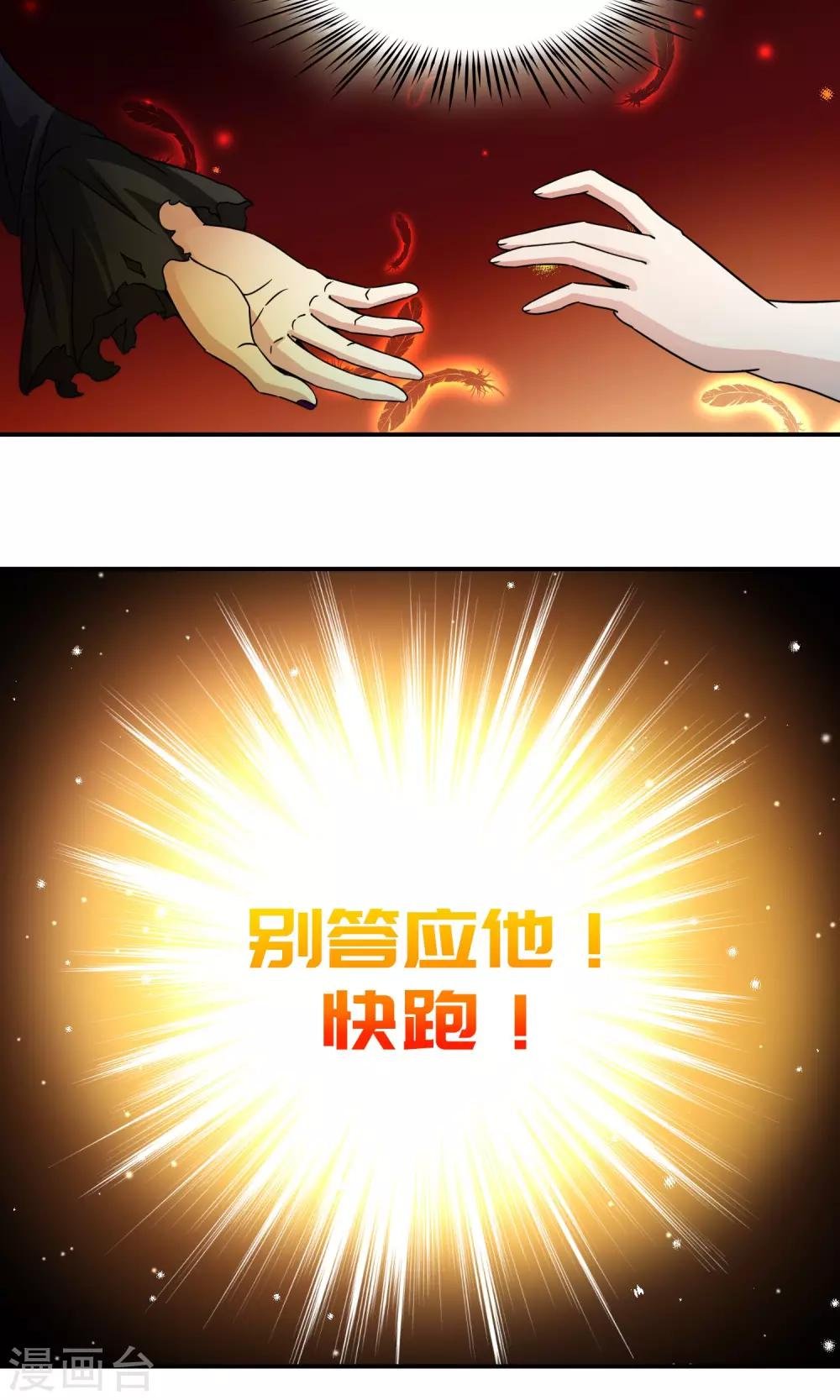 第68话 前往悠蓝岛1