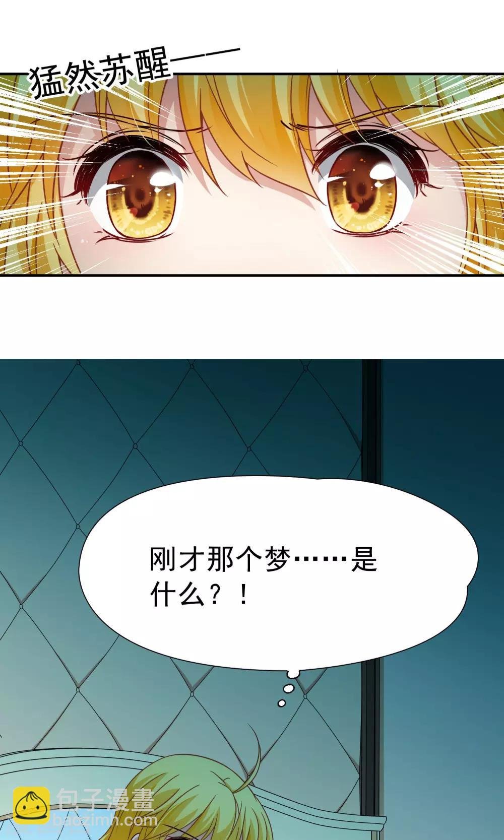 第68话 前往悠蓝岛1