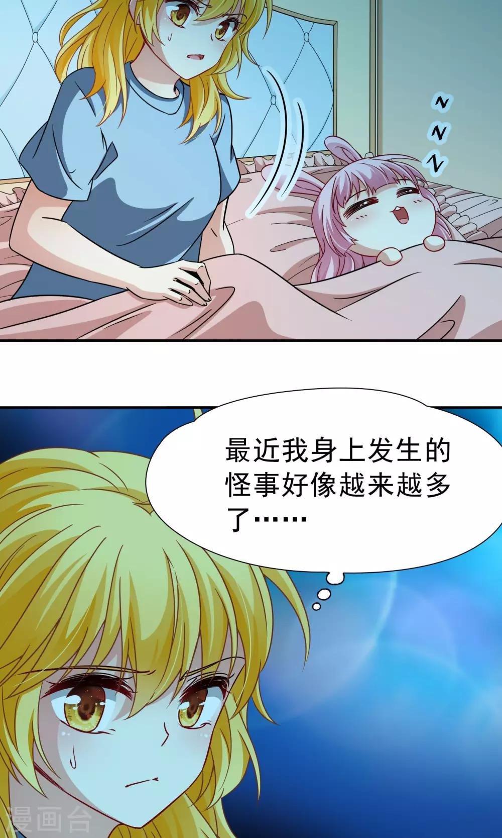 第68话 前往悠蓝岛1