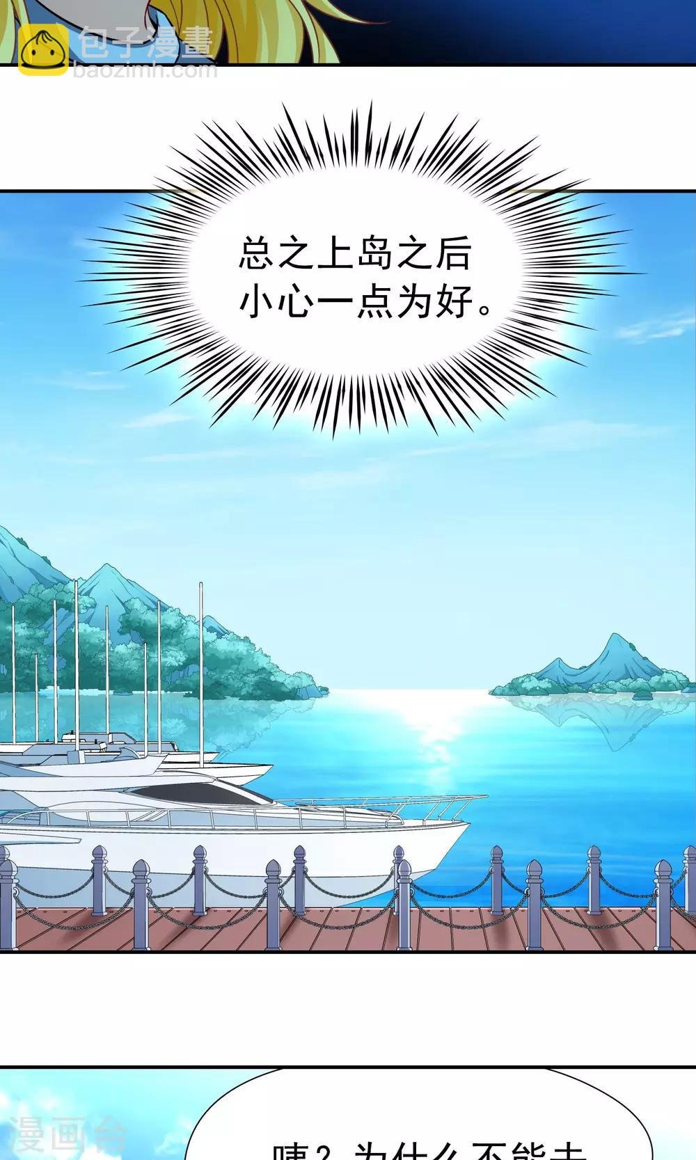 第68话 前往悠蓝岛1