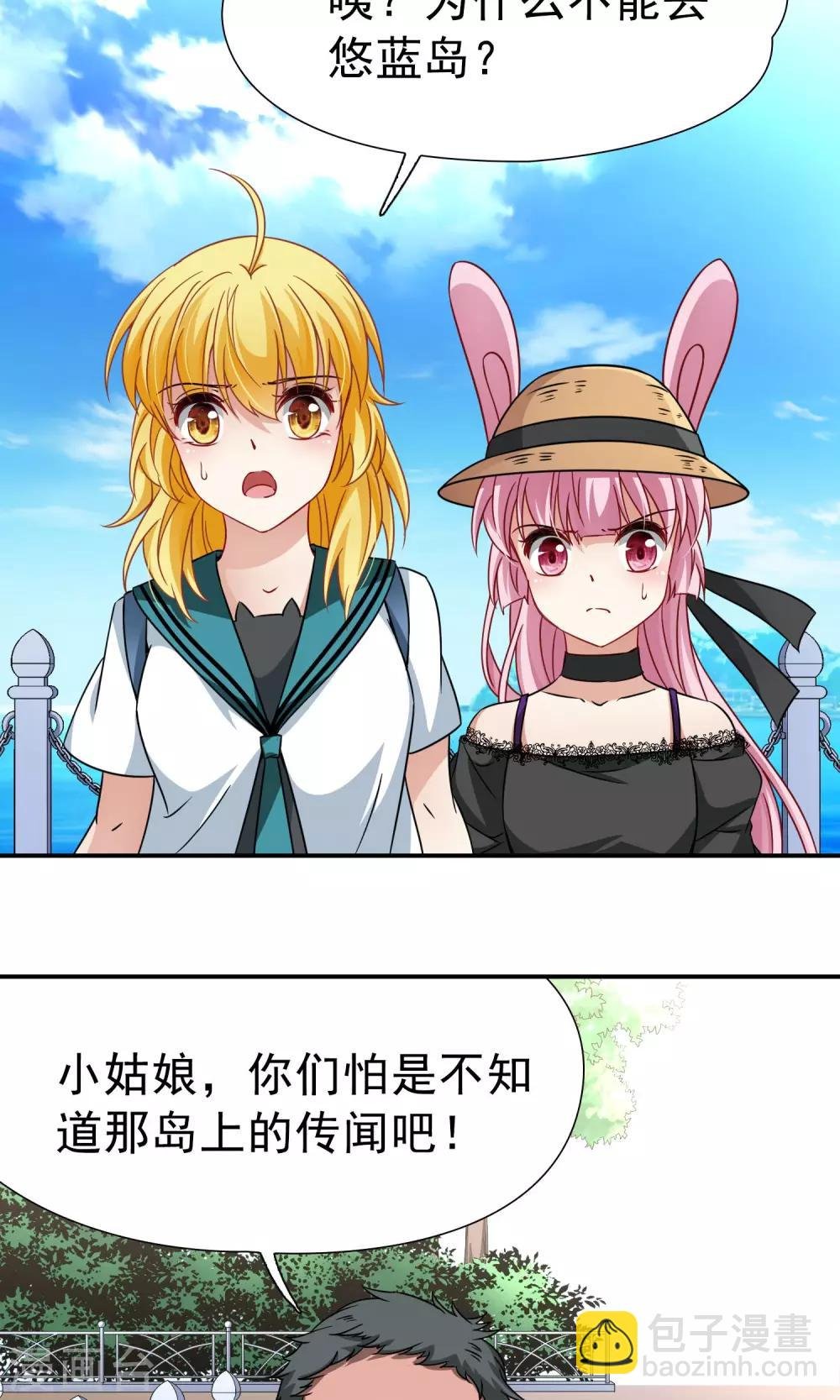 第68话 前往悠蓝岛1