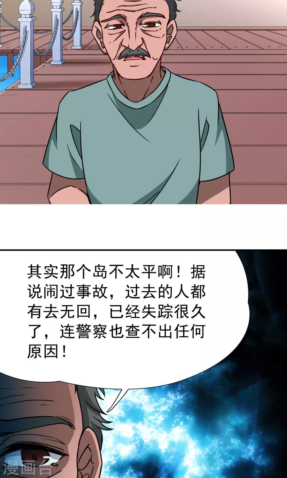第68话 前往悠蓝岛1