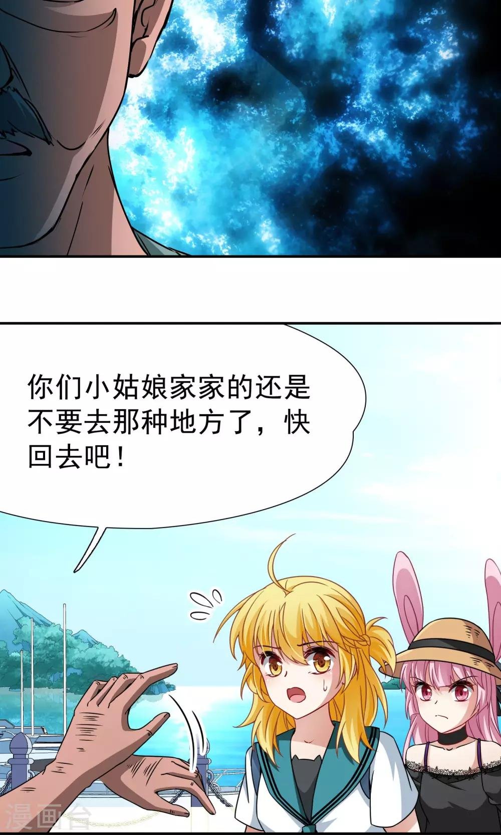 第68话 前往悠蓝岛1