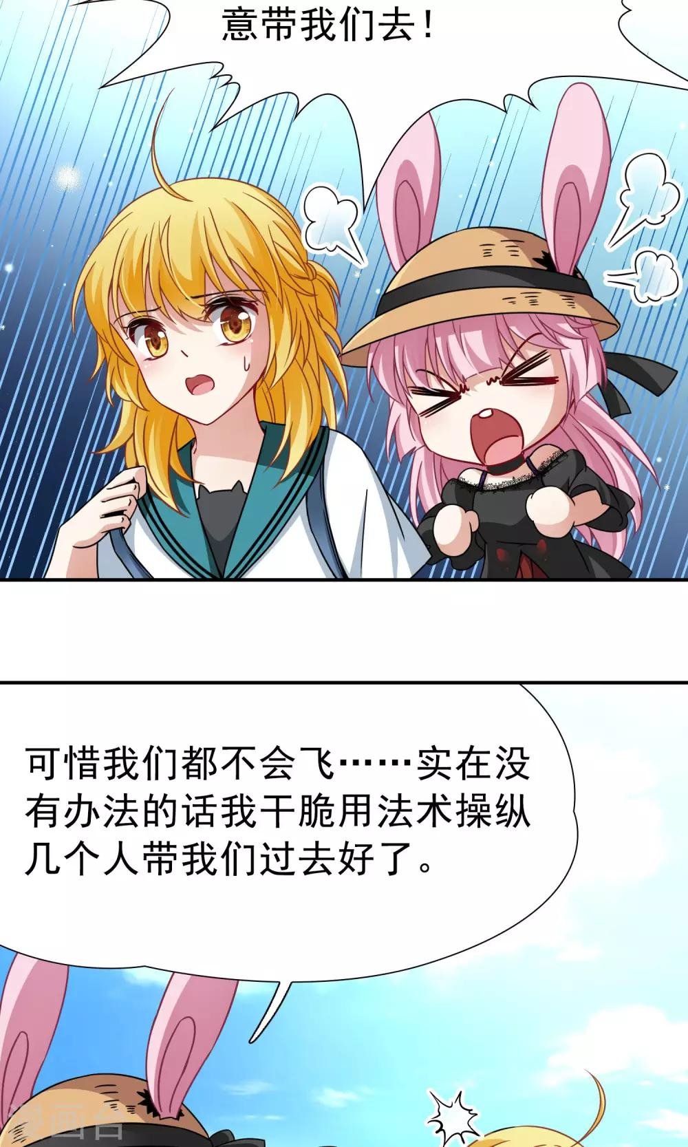 第68话 前往悠蓝岛1