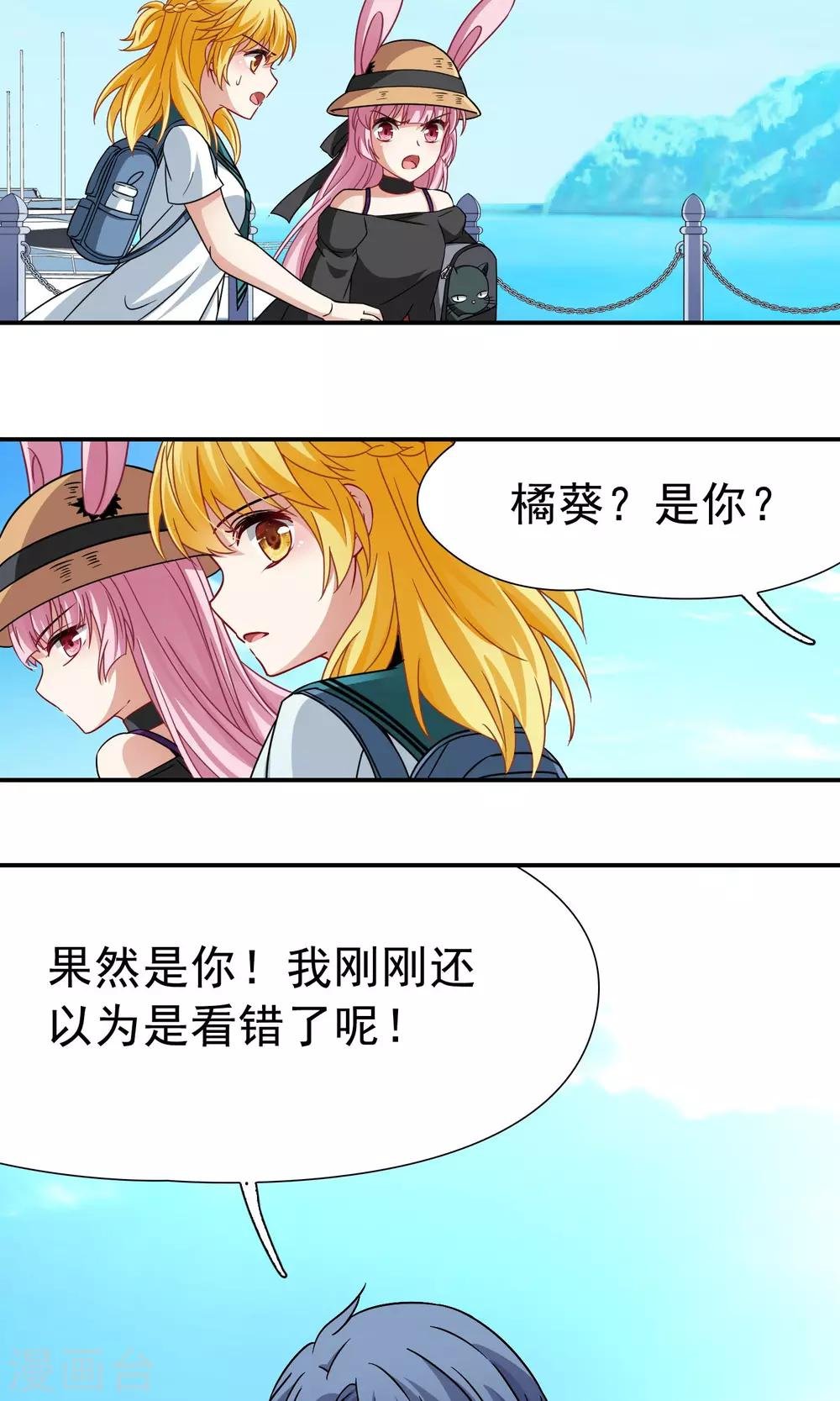 第68话 前往悠蓝岛1