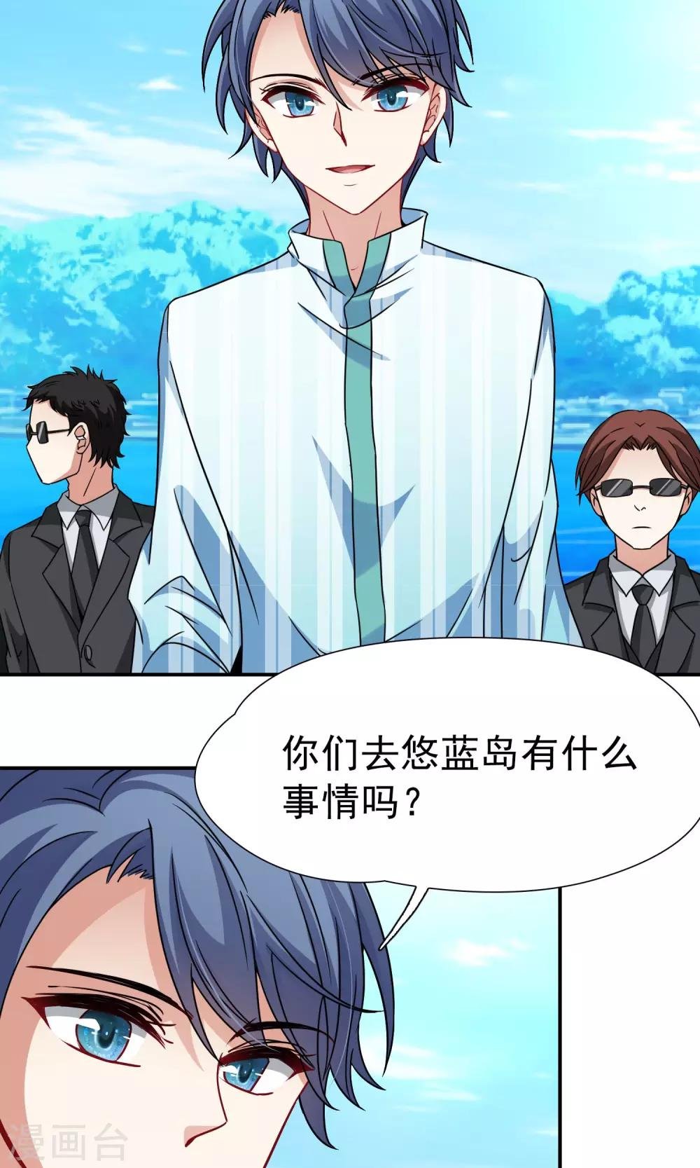 第68话 前往悠蓝岛1