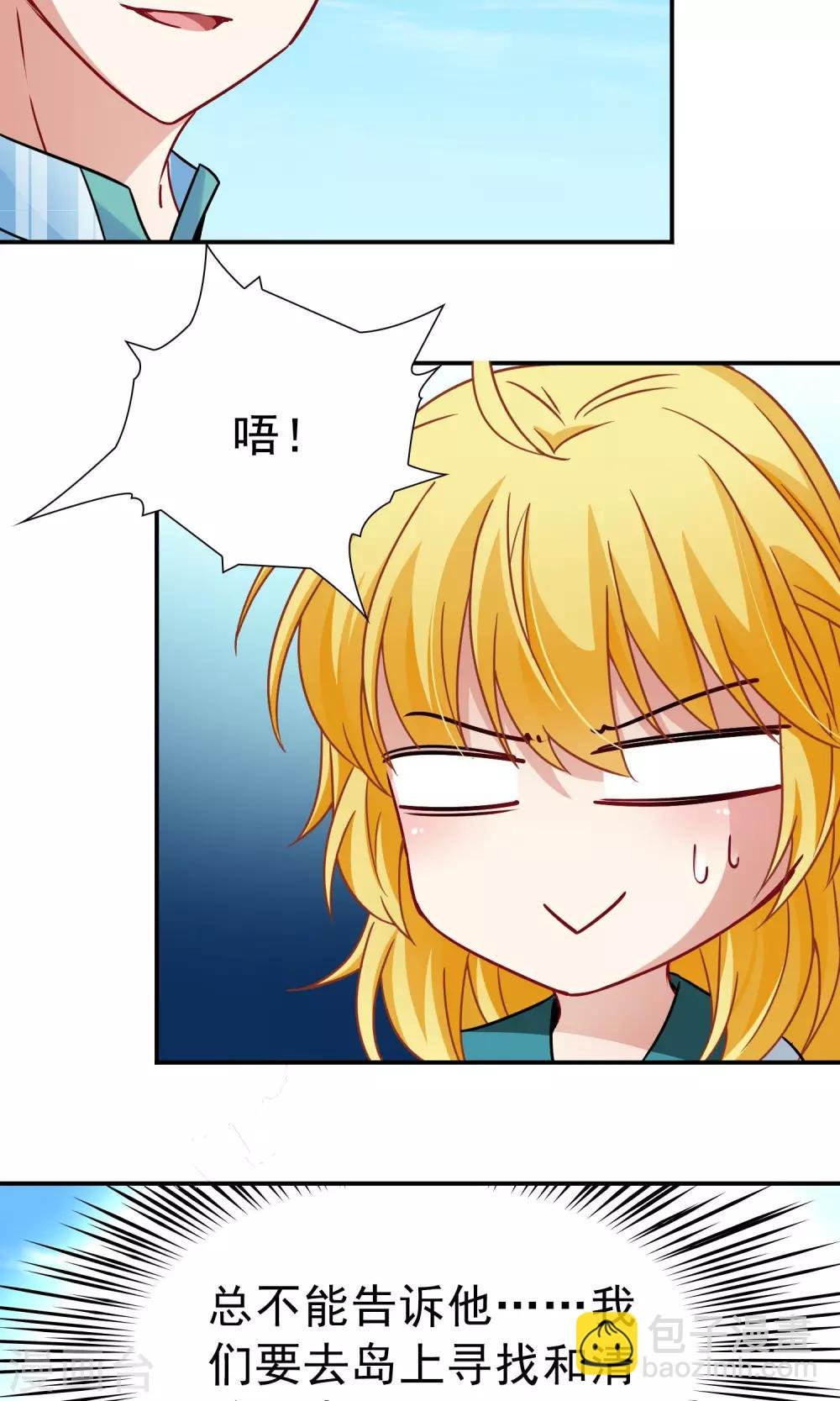 第68话 前往悠蓝岛1