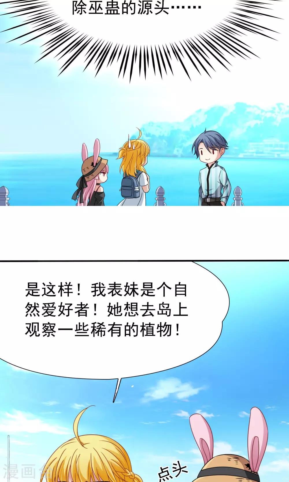 第68话 前往悠蓝岛1
