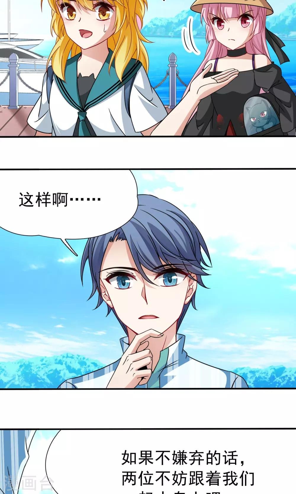 第68话 前往悠蓝岛1