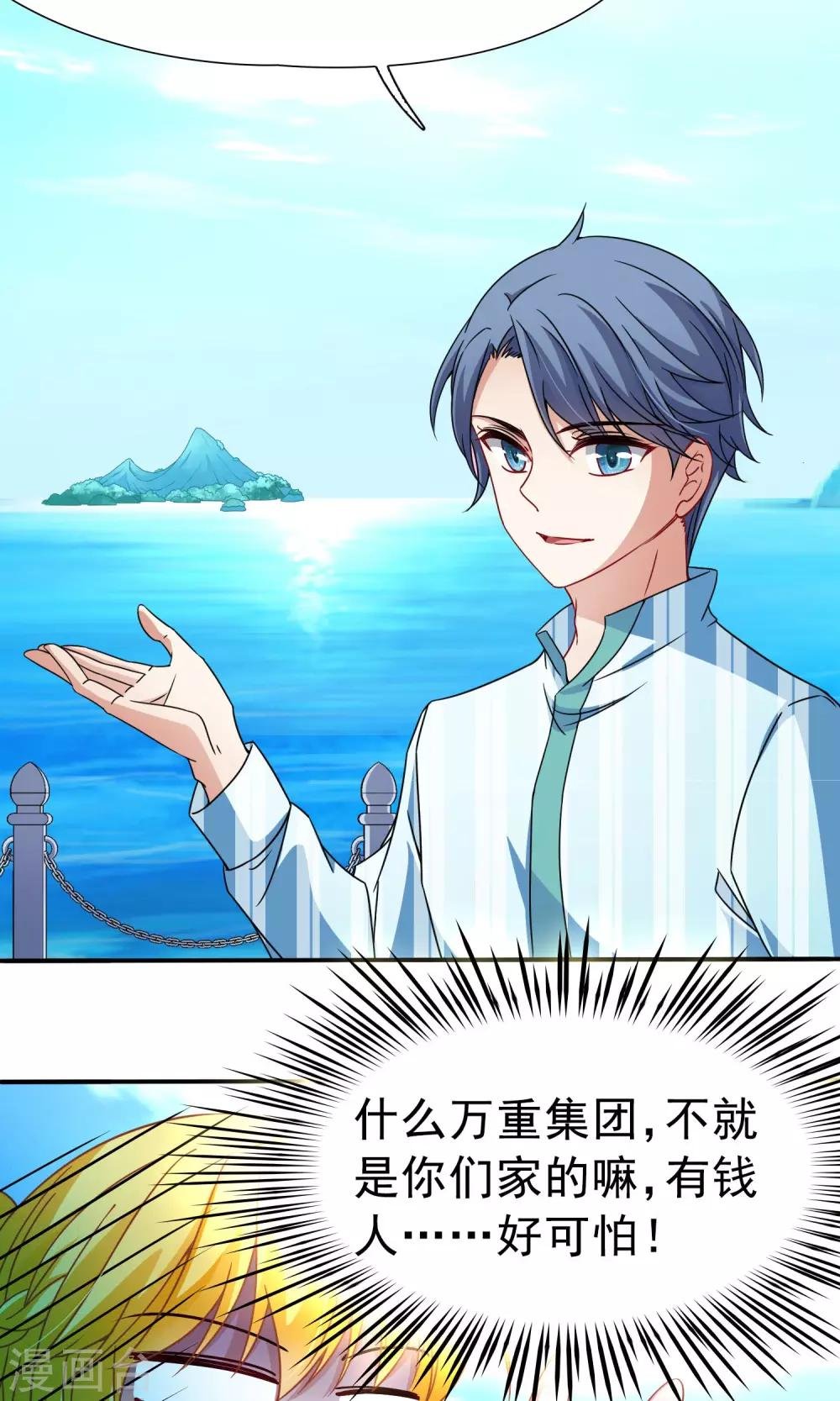 第68话 前往悠蓝岛1