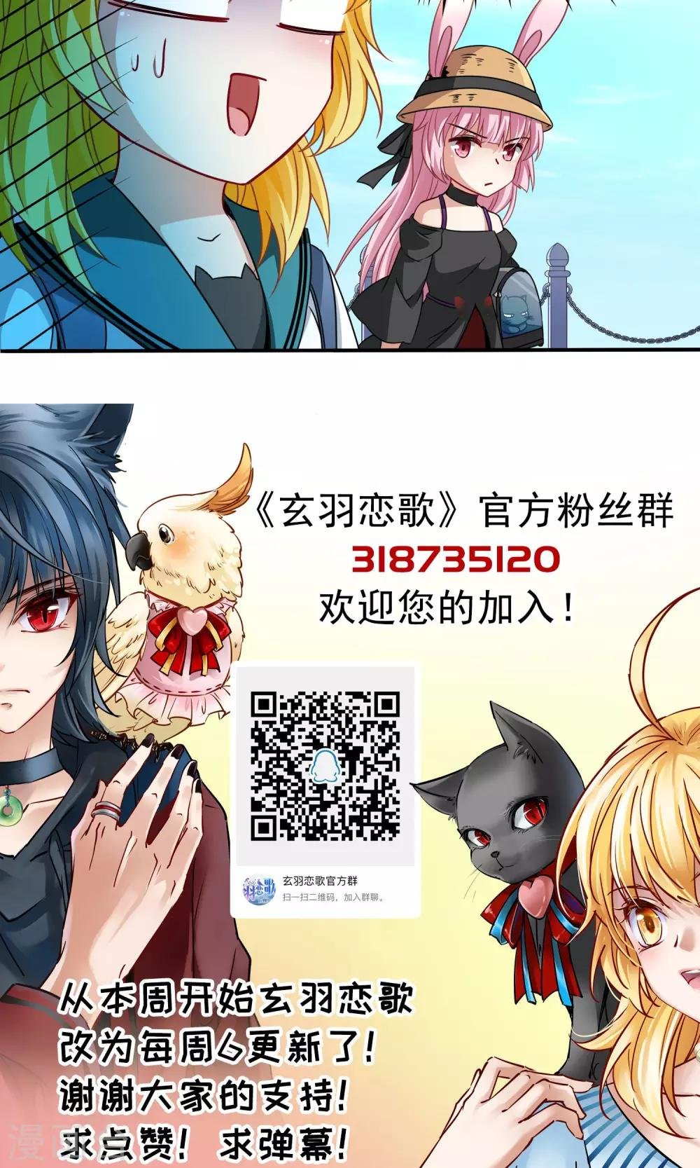 第68话 前往悠蓝岛1