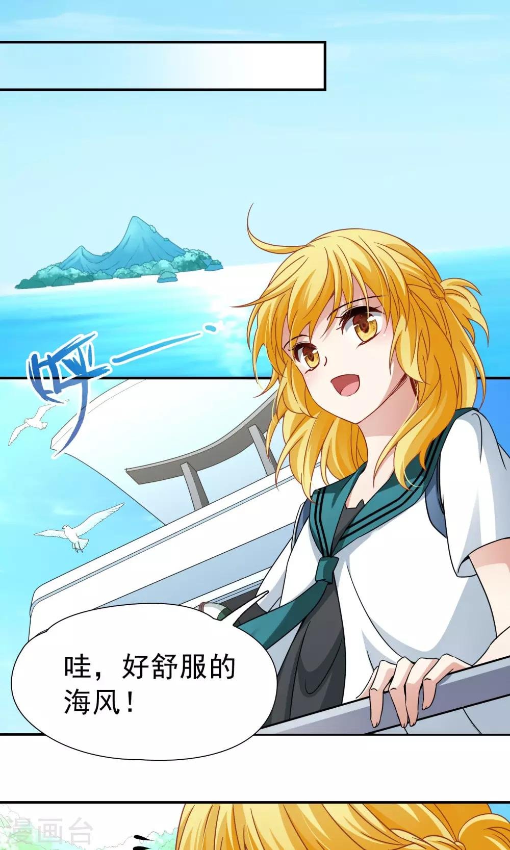 第69话 前往悠蓝岛2