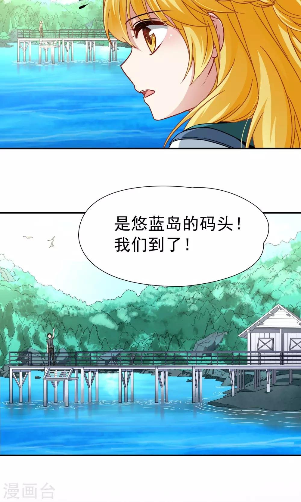第69话 前往悠蓝岛2