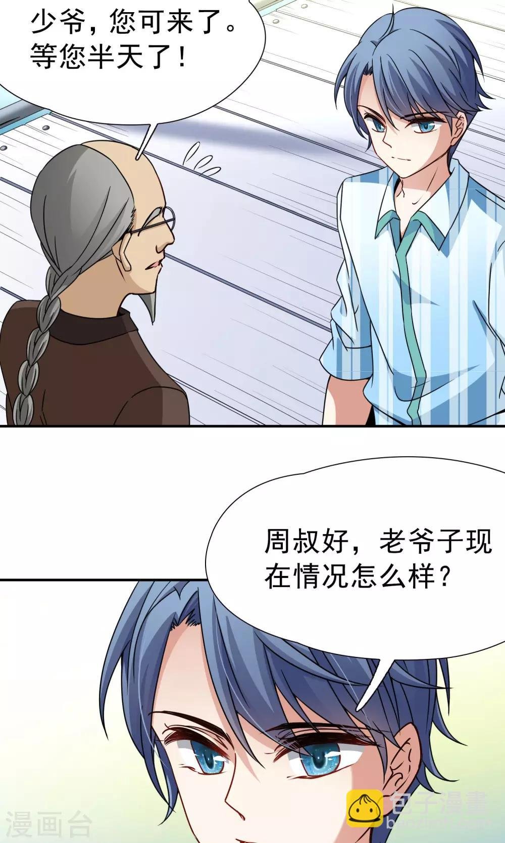 第69话 前往悠蓝岛2