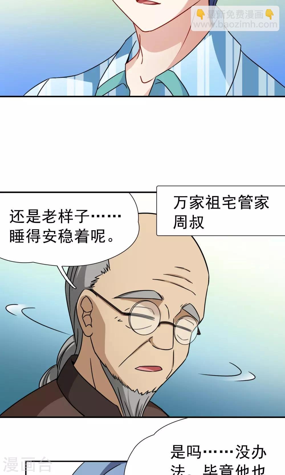 第69话 前往悠蓝岛2